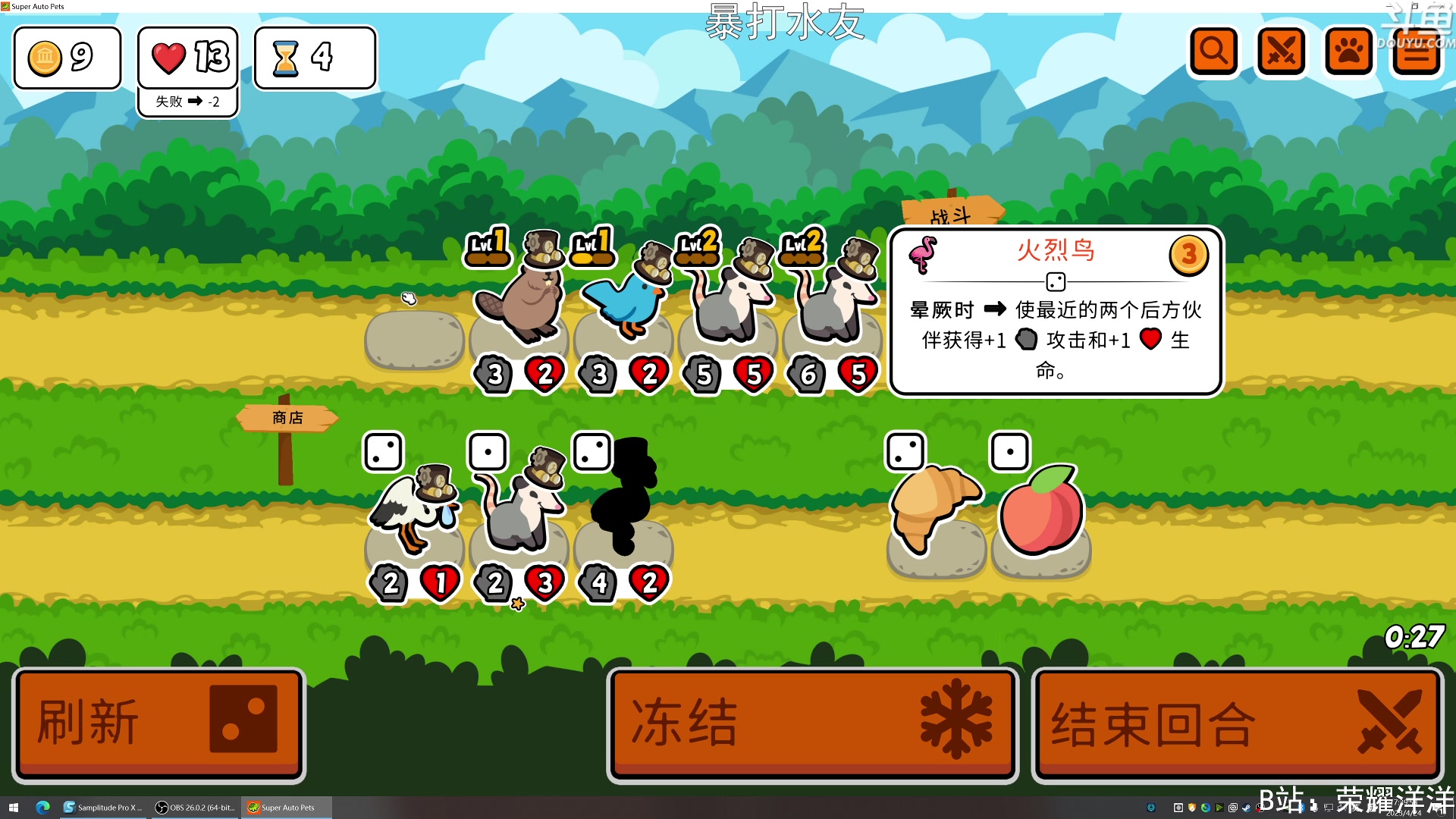 【2023-04-24 17点场】荣耀洋洋：【洋洋】小众，独立，单机游戏！
