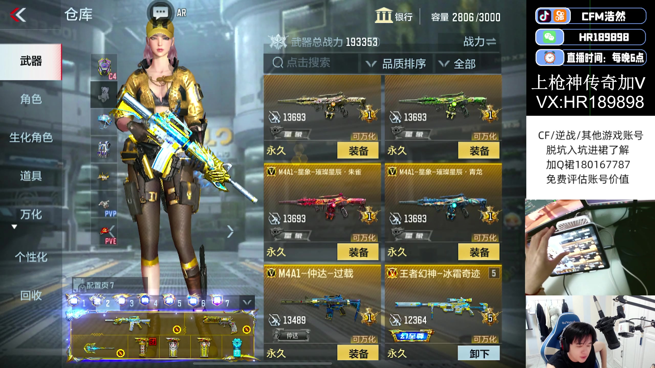 【2023-04-23 18点场】HR浩然Ayo：浩然：签到拿永久星速