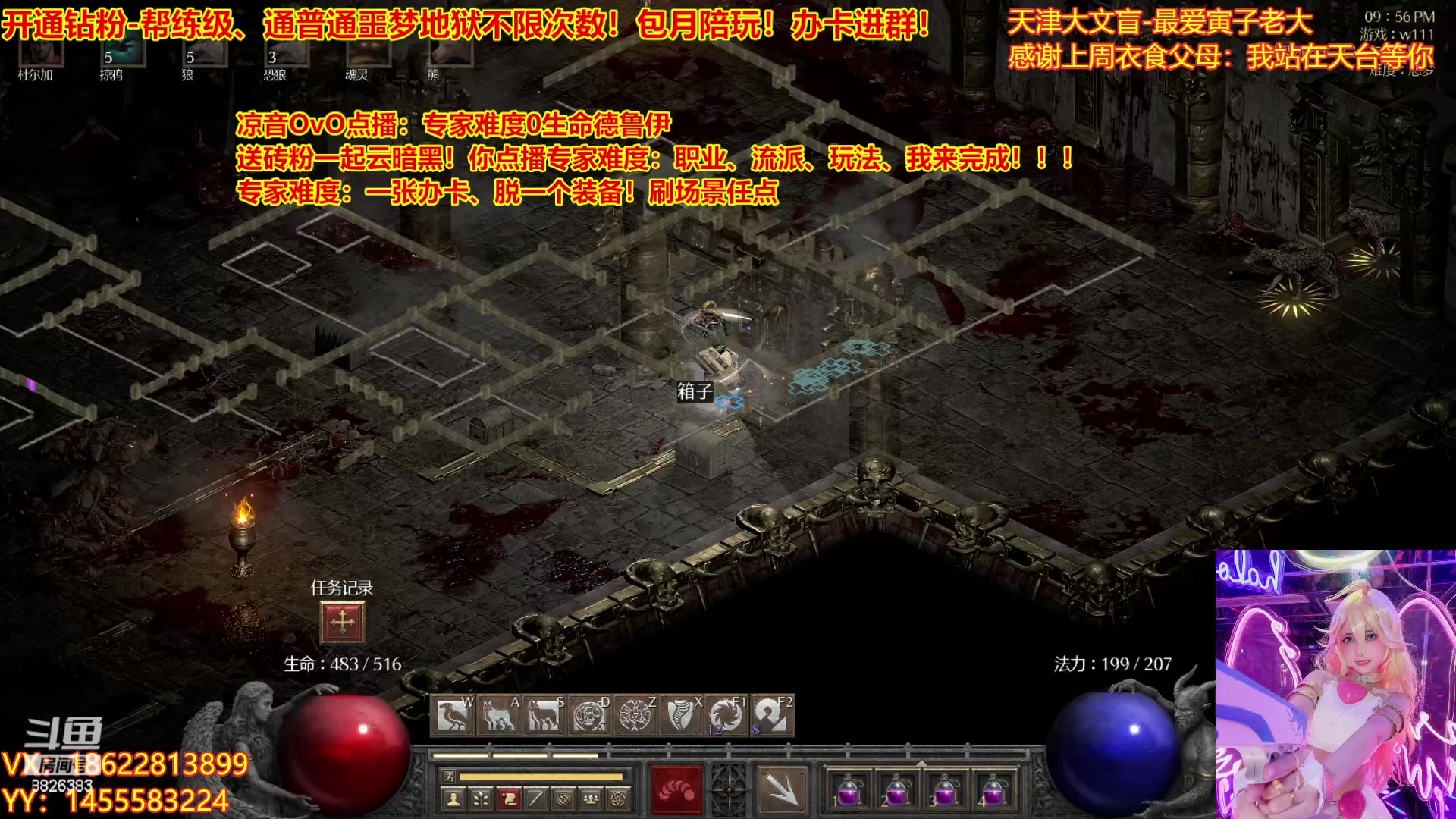 【2023-04-22 21点场】天津大文盲：暗黑4如何购买进来我教你