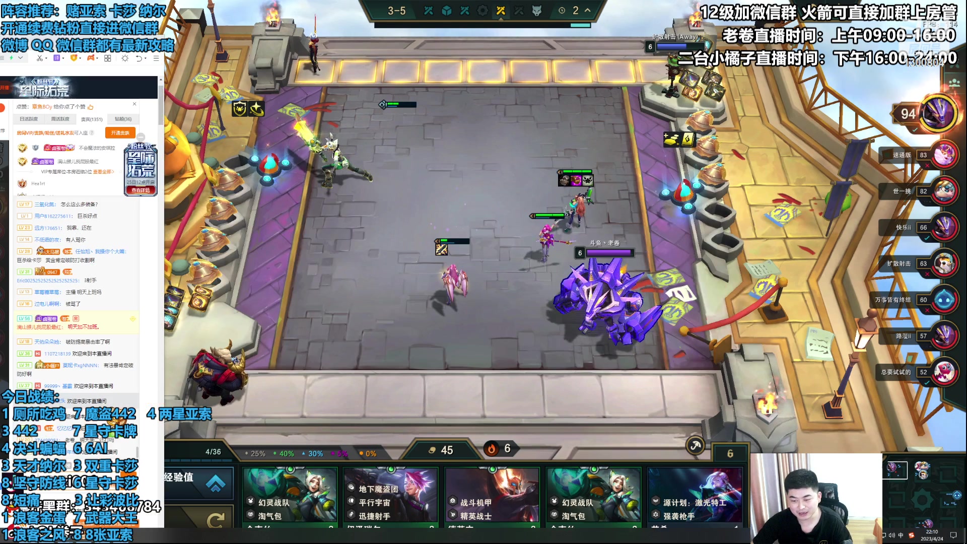 【2023-04-24 22点场】卷子丶：云顶之巅冲冲冲！！！