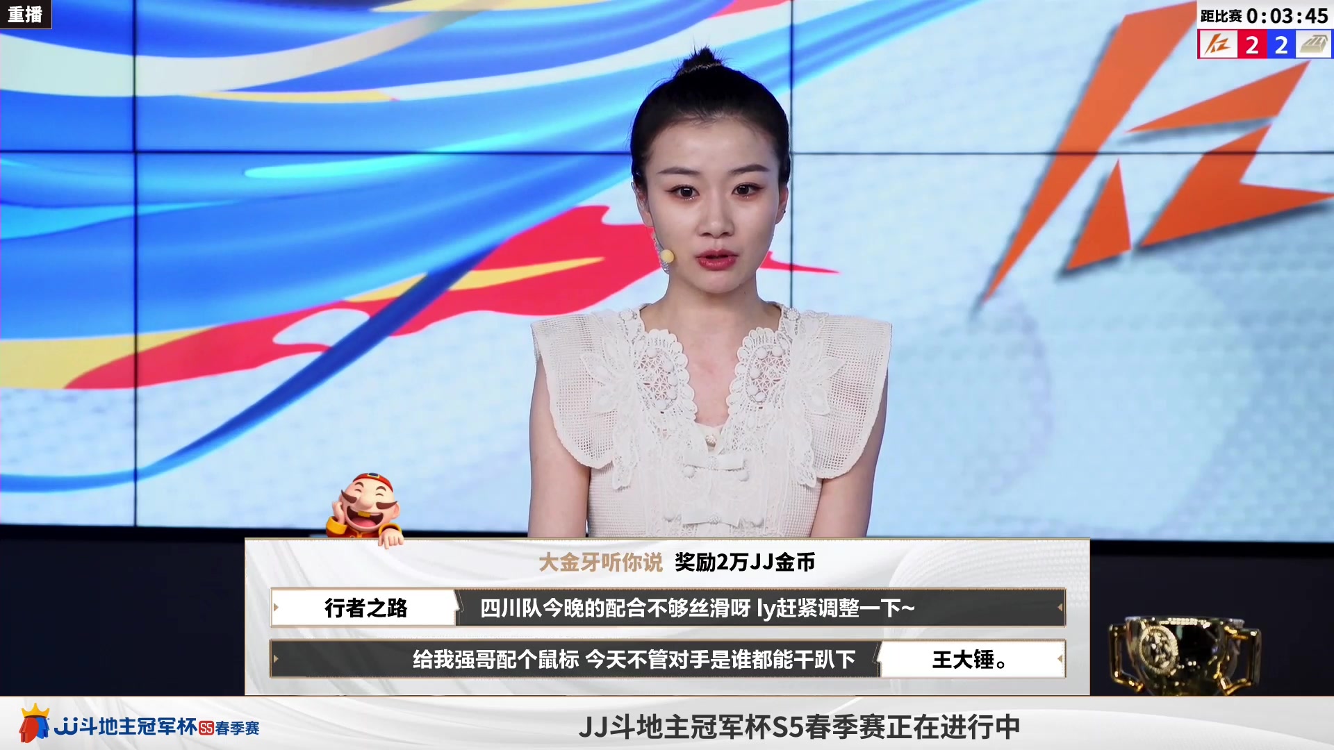 【2023-04-24 13点场】JJ斗地主官方：周一18点，北京源莱慧败区再战