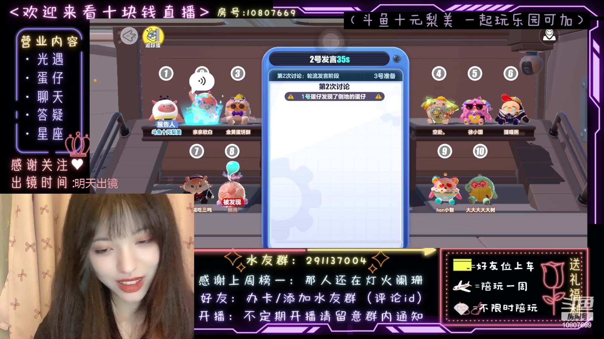 【2023-04-24 01点场】十元梨美：JK妹妹乐园菜蛋一枚【斗鱼十元】