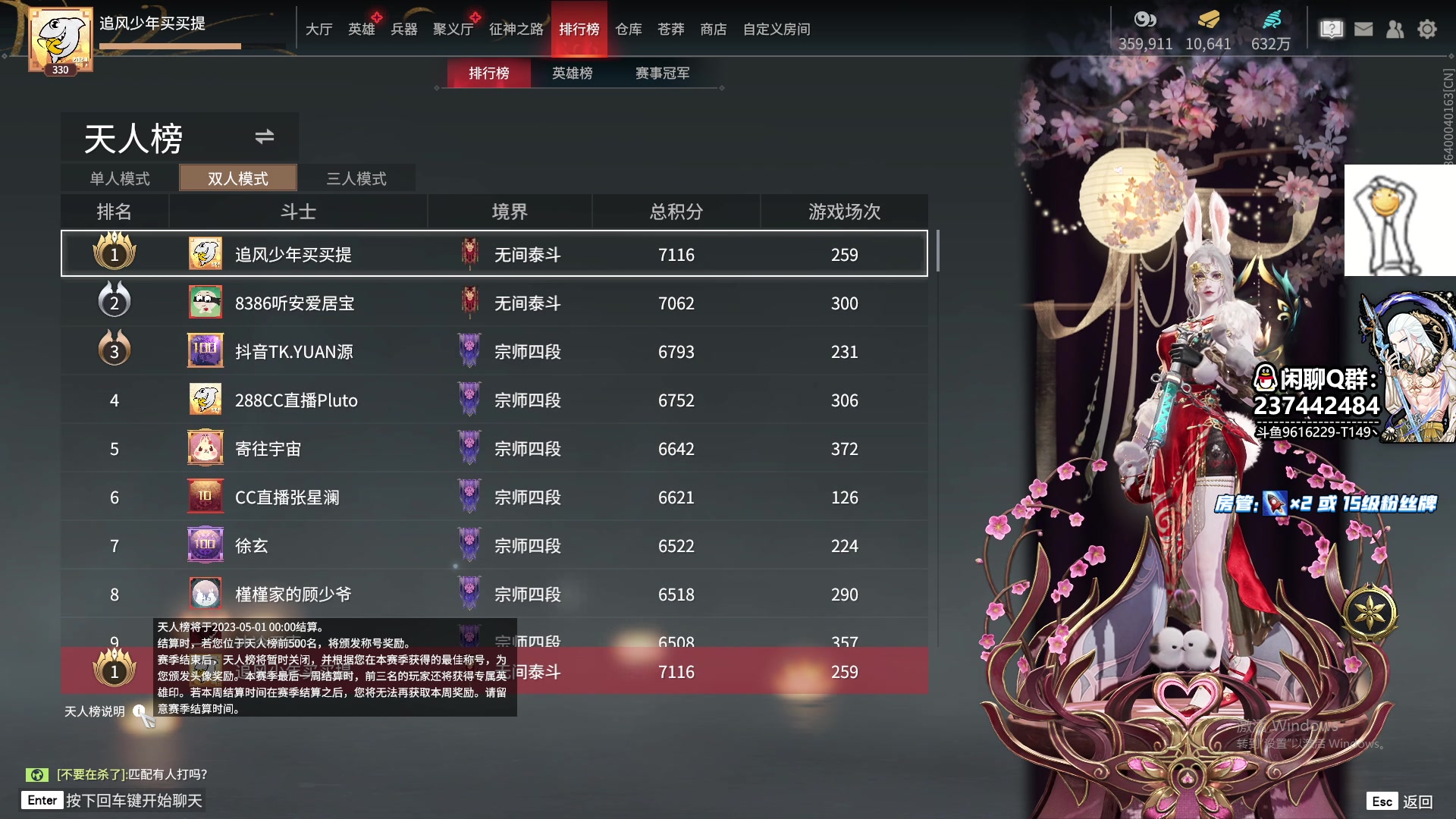 【2023-04-23 23点场】T149丶：逆天之虎没啥问题