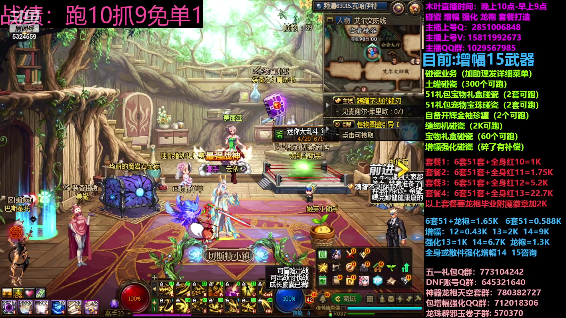 【2023-04-24 19点场】DNF木叶剑心：二台:五一缝纫机碰瓷增幅龙袍强化打造