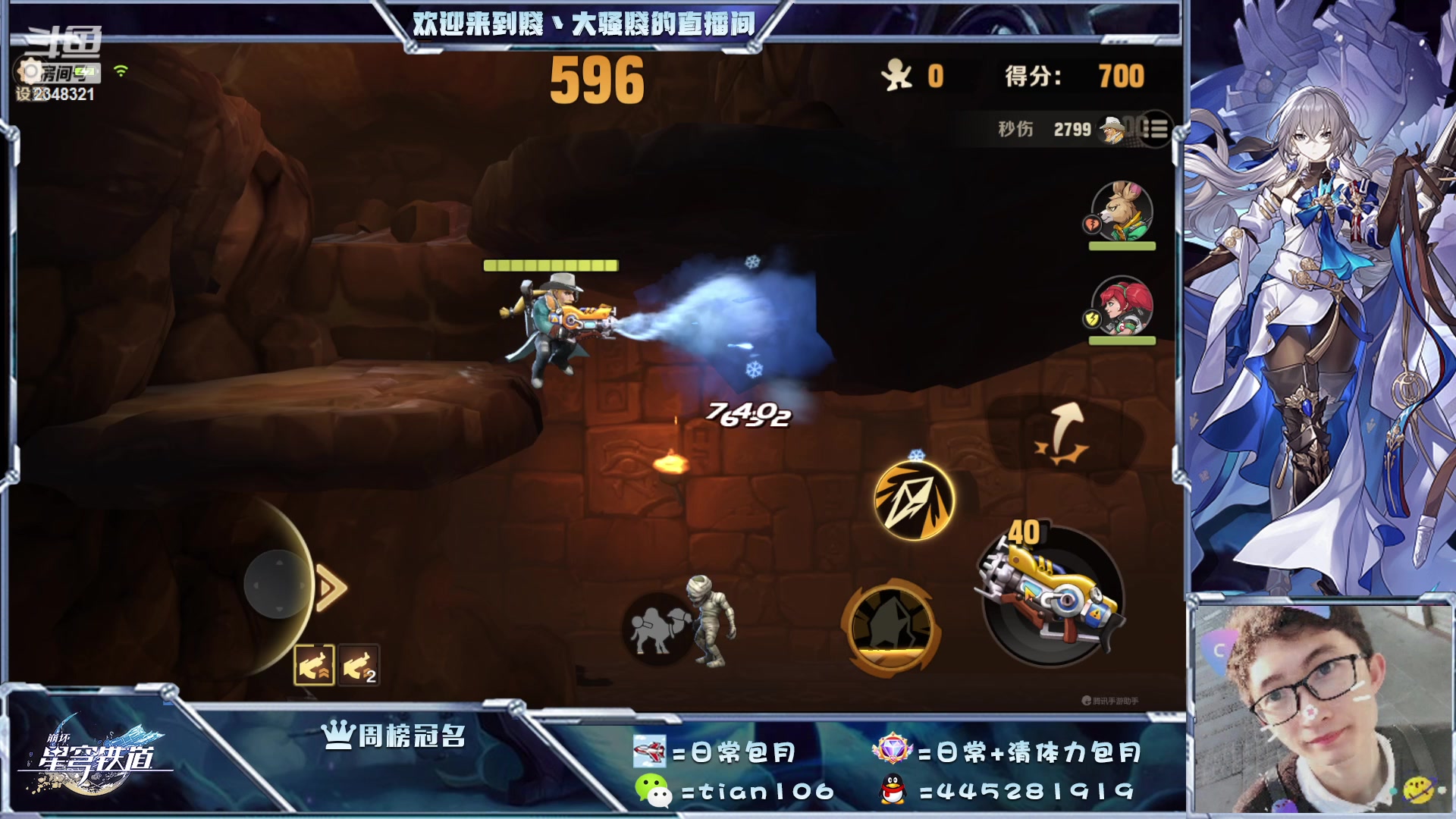 【2023-04-23 14点场】賤丶大骚賤：坐等26号星铁公测