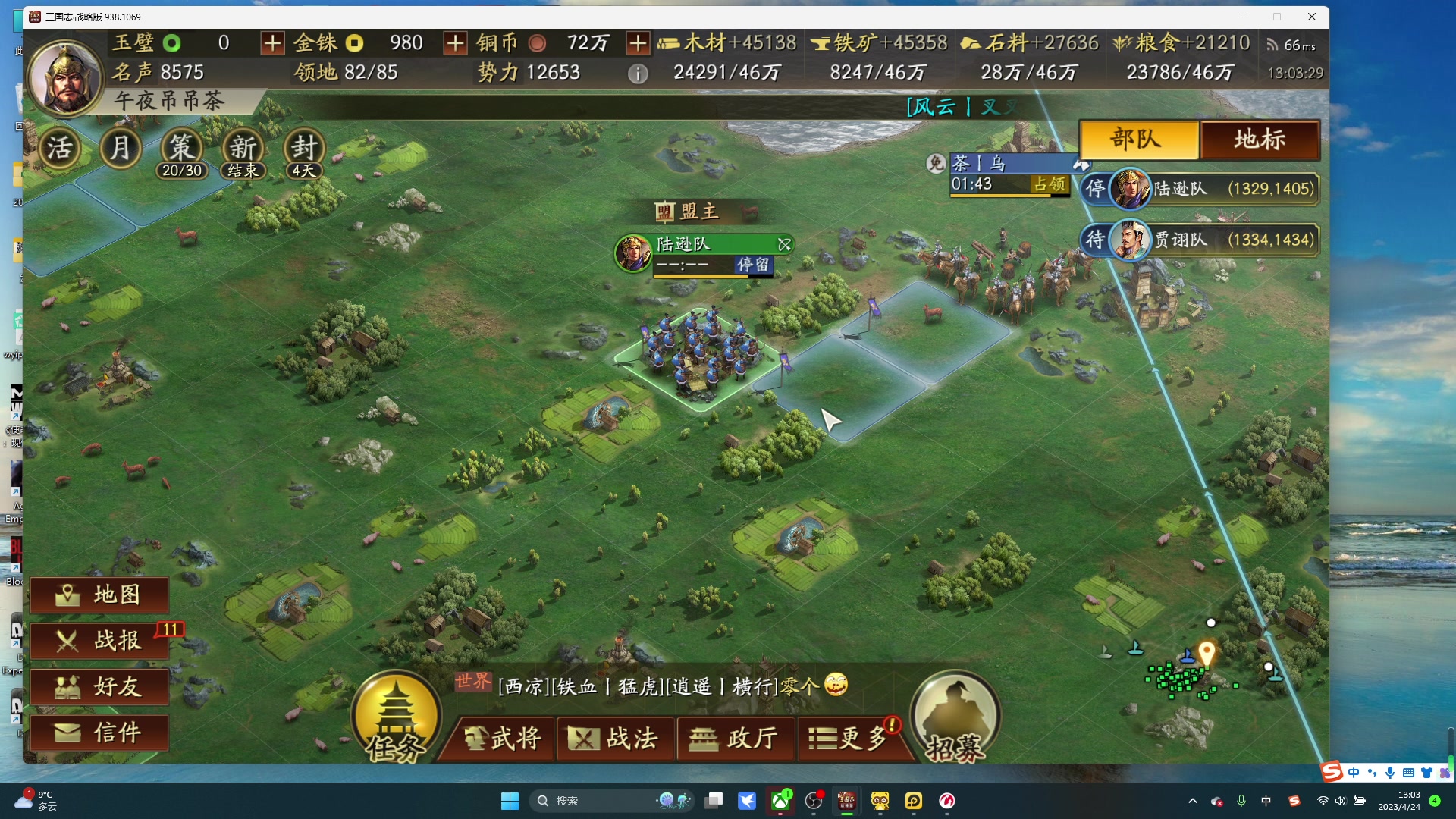 【2023-04-24 12点场】午夜抹抹茶：S3茶家军，鲁肃孙权张角他爹今日开8
