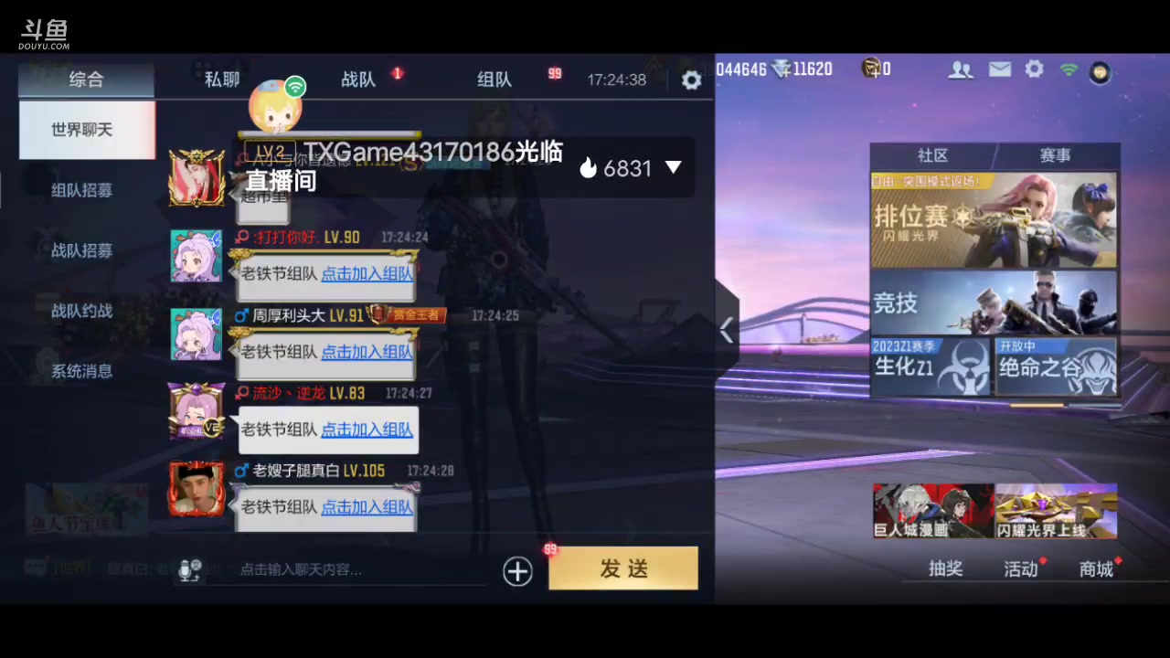 【2023-04-20 16点场】白鲨国宝：俩飞机上枪神火箭上传奇