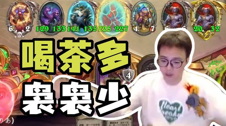 【夜吹的战棋日记854】最好的喝茶，最好的坯子，最好的主播