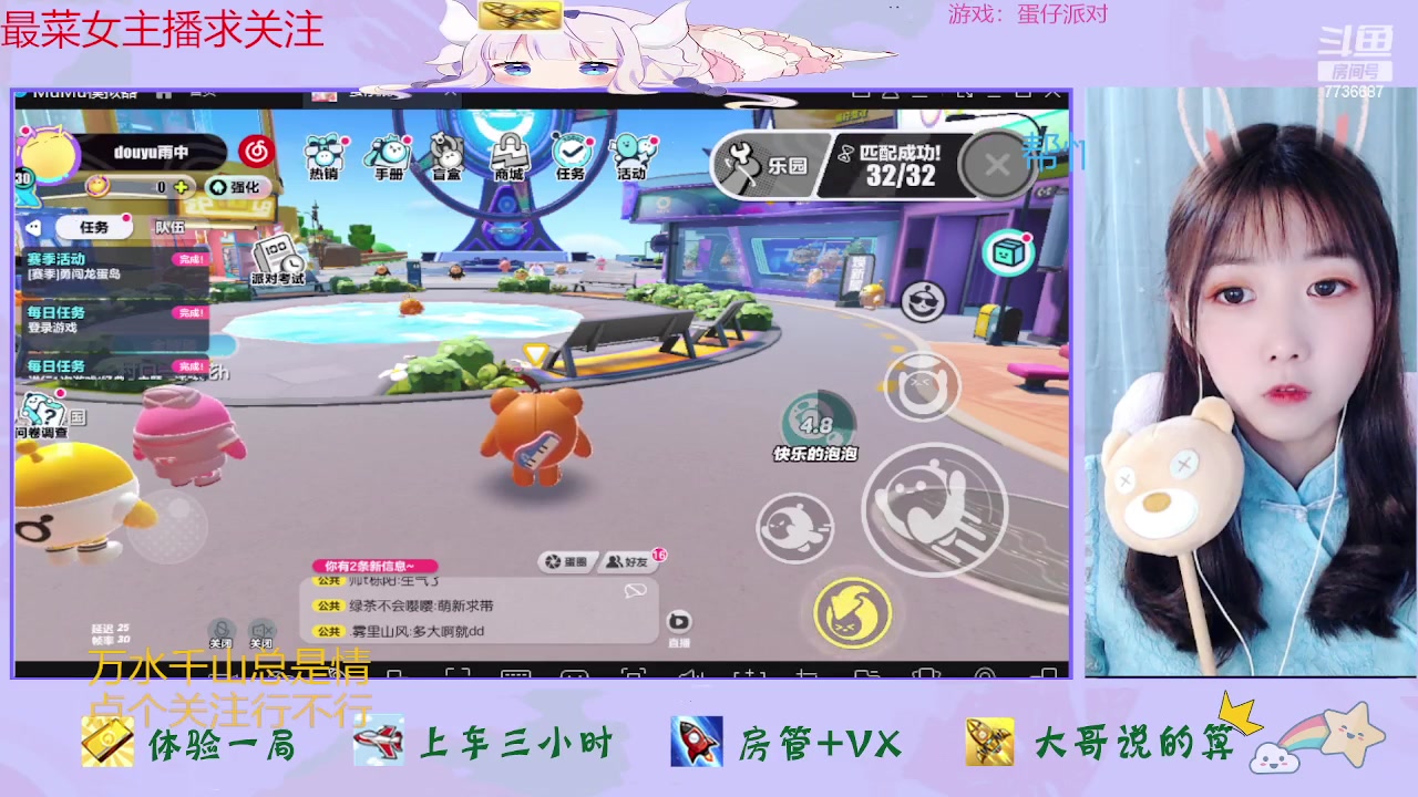 【2023-04-24 14点场】停留在雨中Cium：蛋仔派对来了哦