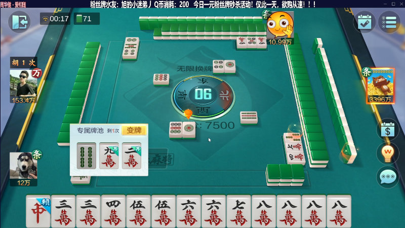 【欢乐麻将】靓旭的精彩时刻 20230424 00点场