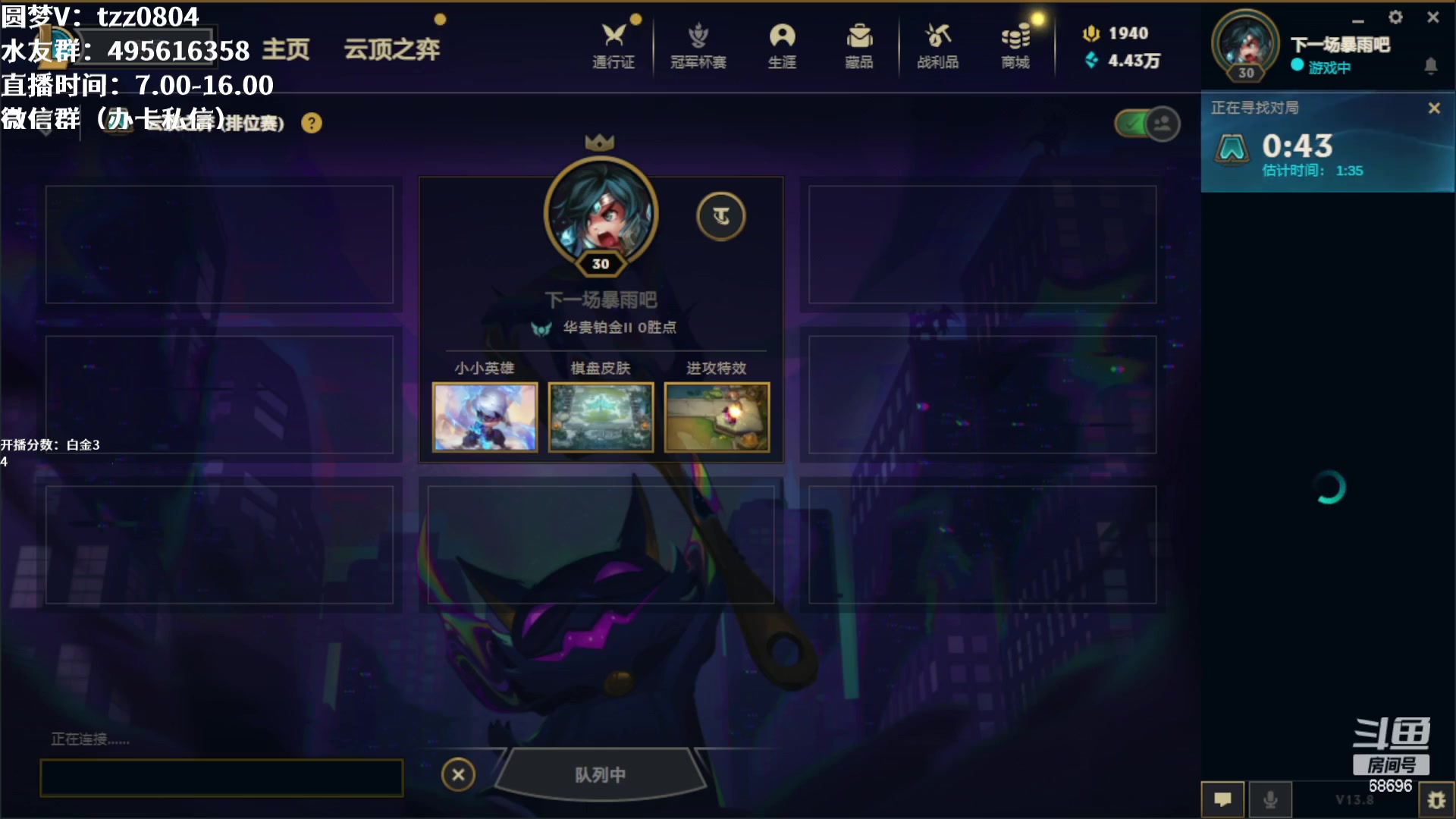 【2023-04-24 13点场】小象丶bby：云巅ID：下一场暴雨吧！
