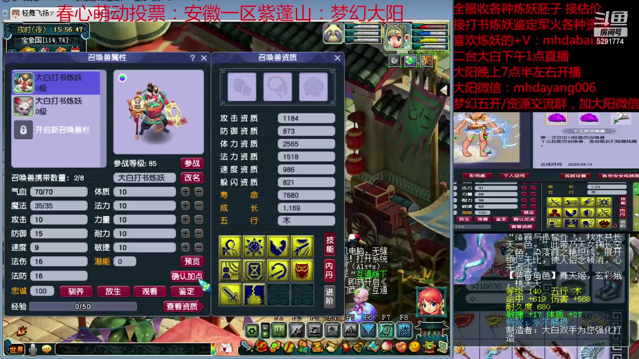 【2023-04-19 15点场】梦幻大阳：二台大白专业打书炼妖