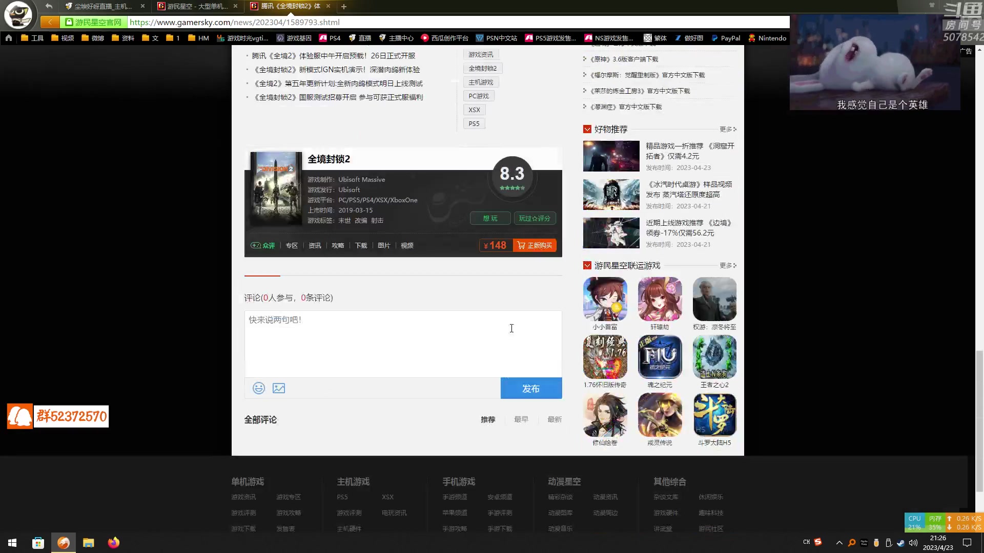 【2023-04-23 20点场】尘埃好呀：周末快乐哟