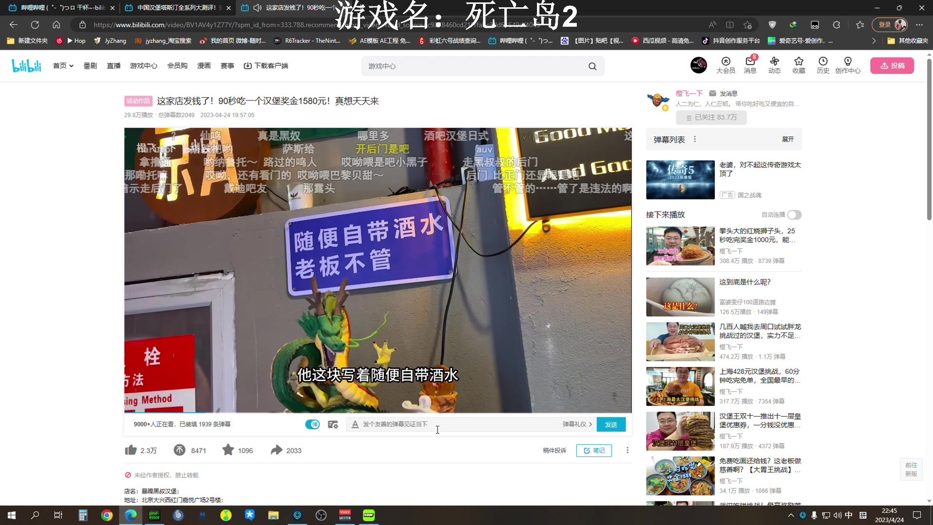 【2023-04-24 22点场】JyZhang：【Jy张】这个游戏真好玩