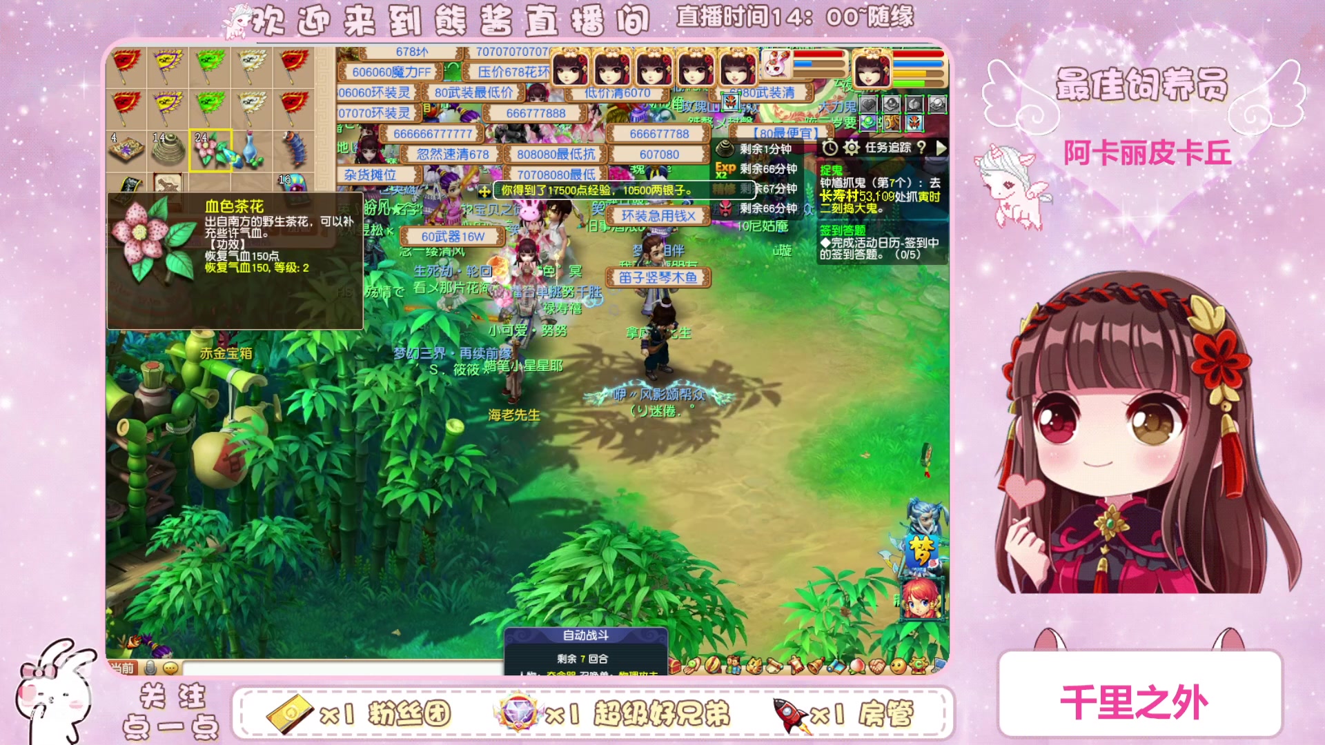 【2023-04-24 13点场】熊酱丶：化9倒计时啦(*^▽^*)