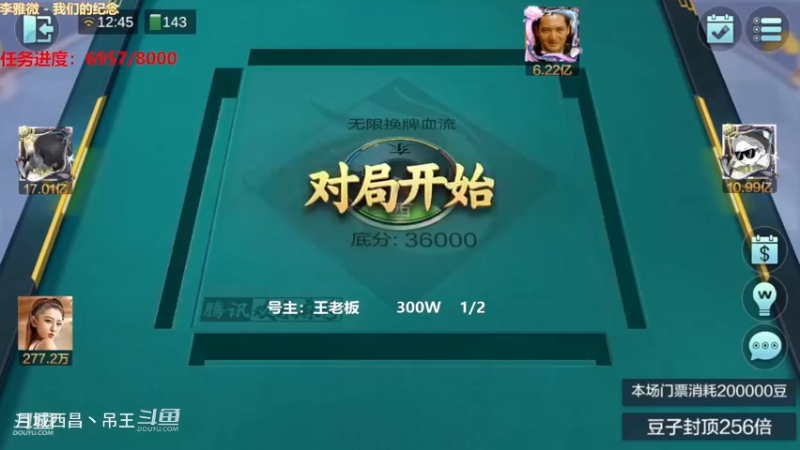 无限换牌，300W一把干到2.82亿