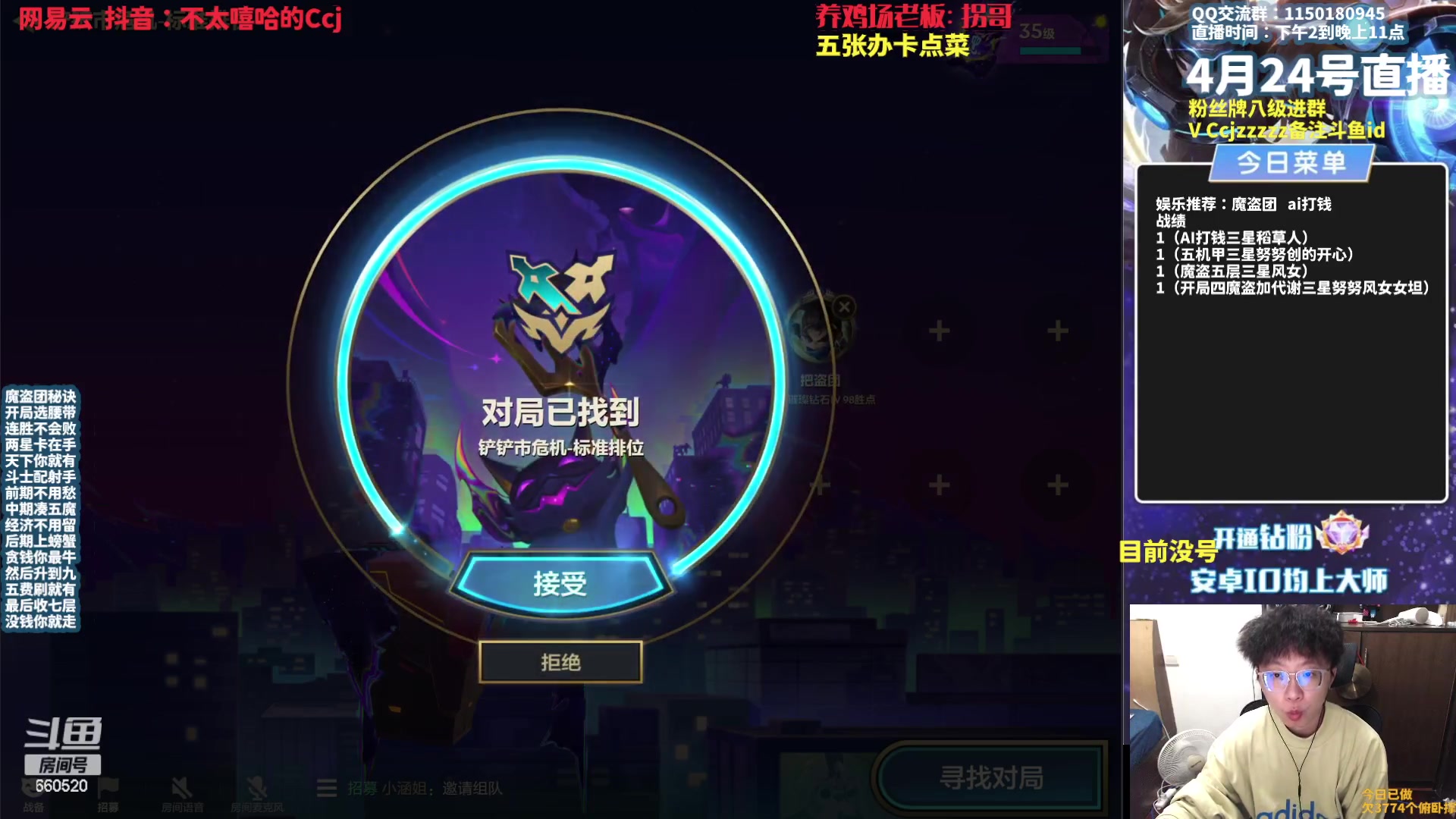 【2023-04-24 15点场】不太嘻哈的Ccj：【魔盗AI】一个字贪！！！！