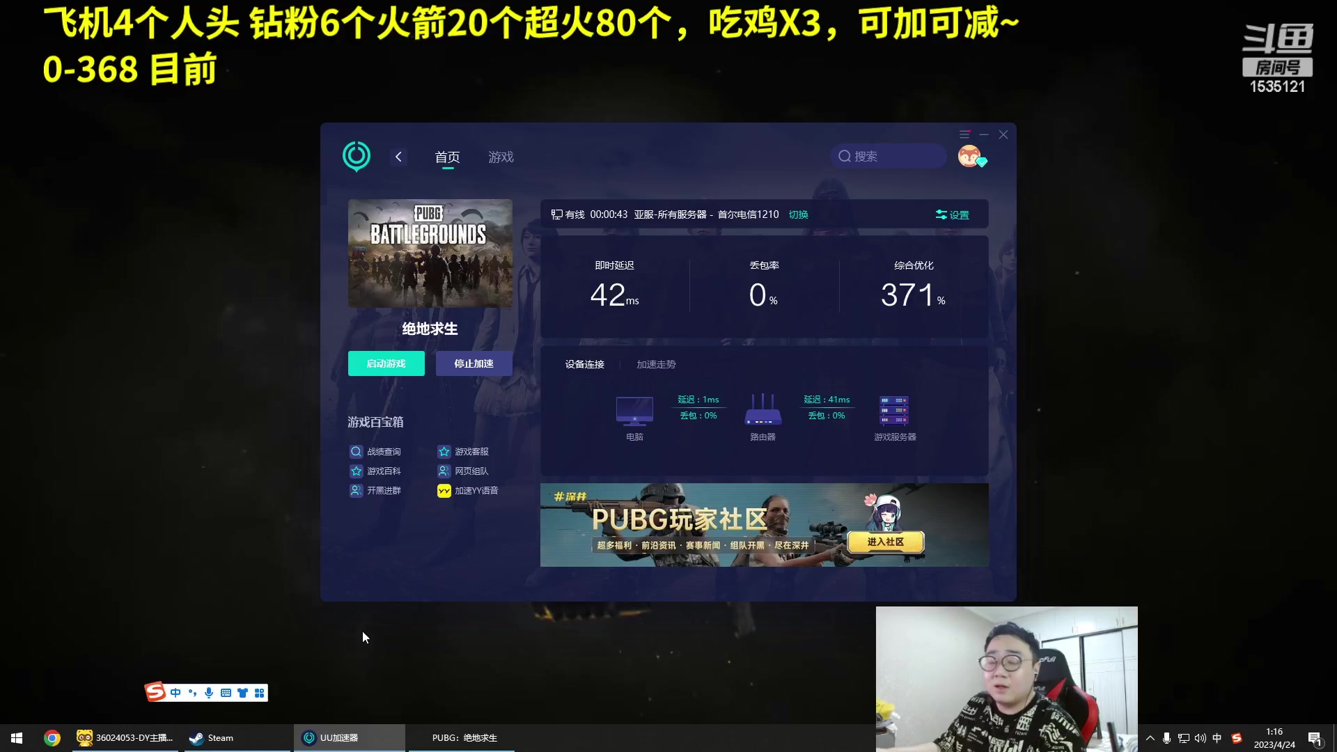 【2023-04-24 00点场】LMQ丶小搞笑：吃鸡合砍，不砍完不下播~