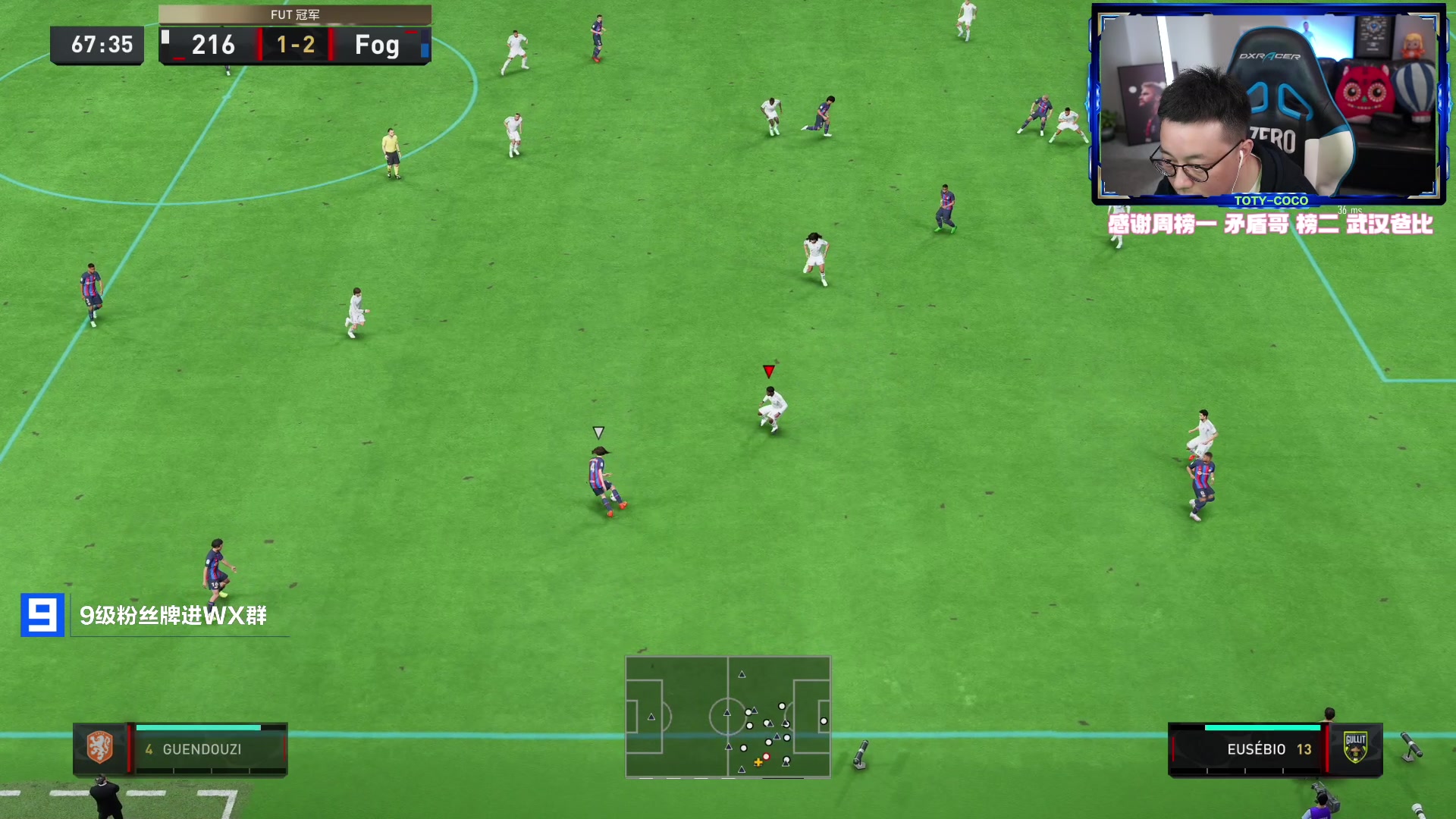 【2023-04-23 21点场】COCO花式FIFA：先周赛最后传奇升级！冲鸭