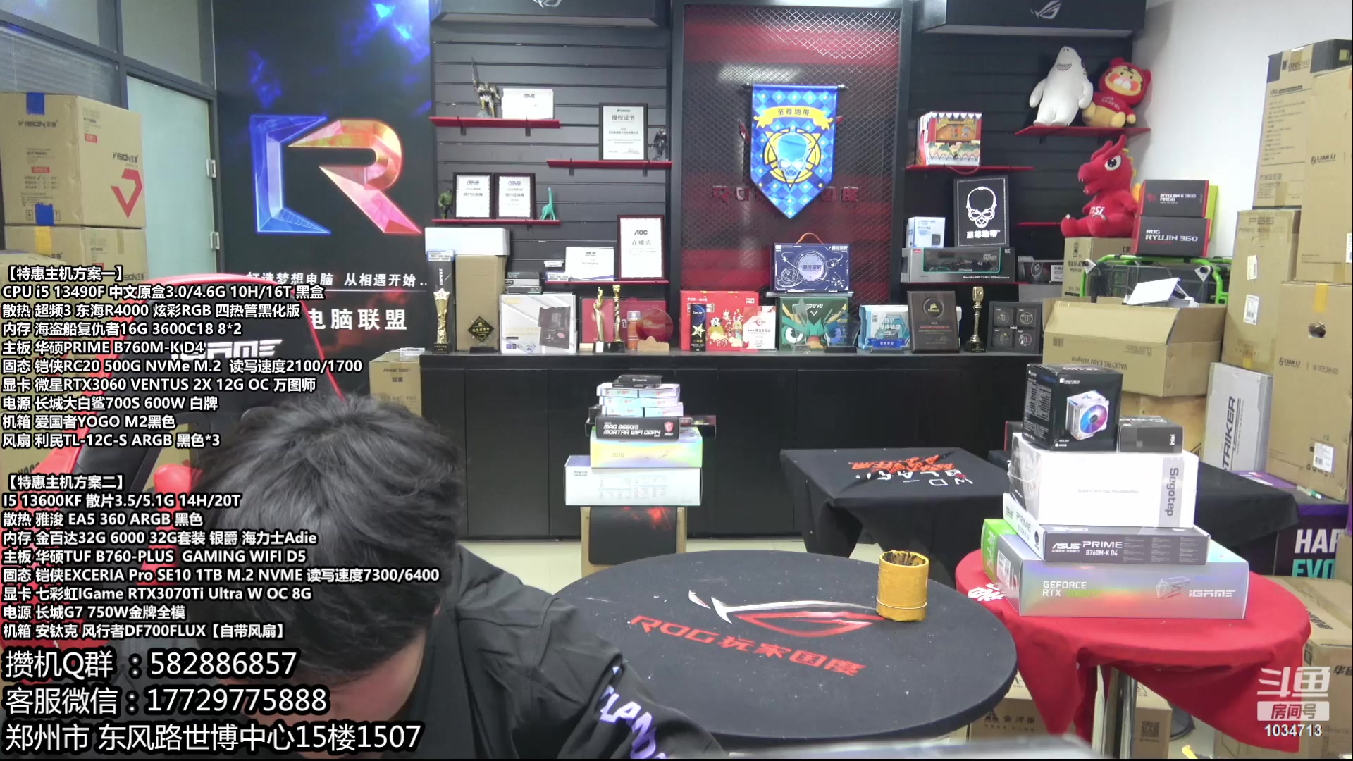 【2023-04-24 12点场】创D电脑联盟：郑州创D：直播装机感恩遇见！