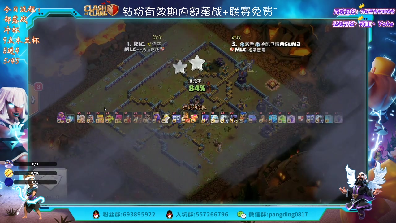 【2023-04-21 21点场】zzz大M丶：大M:9点木兰杯8进4 上场打