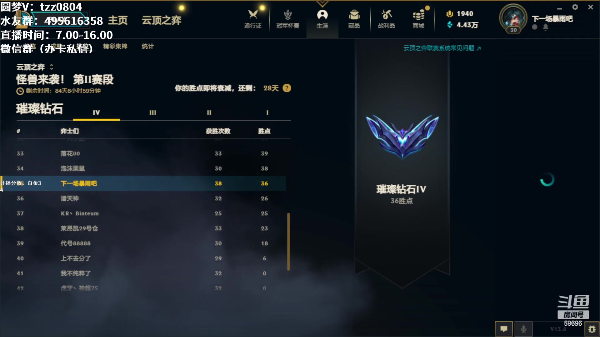 【2023-04-24 21点场】小象丶bby：云巅ID：下一场暴雨吧！