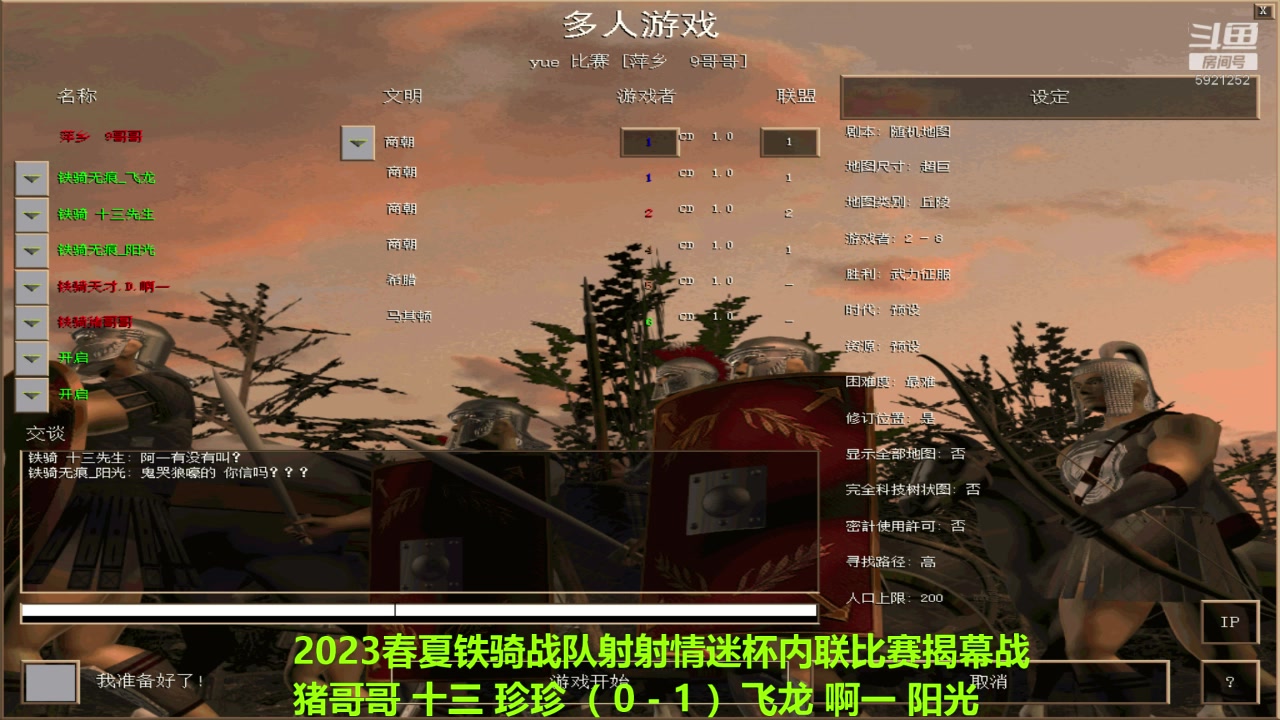 【2023-04-24 20点场】萍乡罗马协会酒哥：萍乡罗马协会酒哥