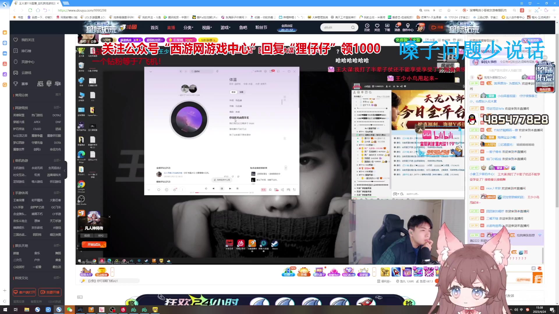 【2023-04-24 14点场】地表最强狸仔仔哟：【双倍】你看我青龙偃月饱经风霜