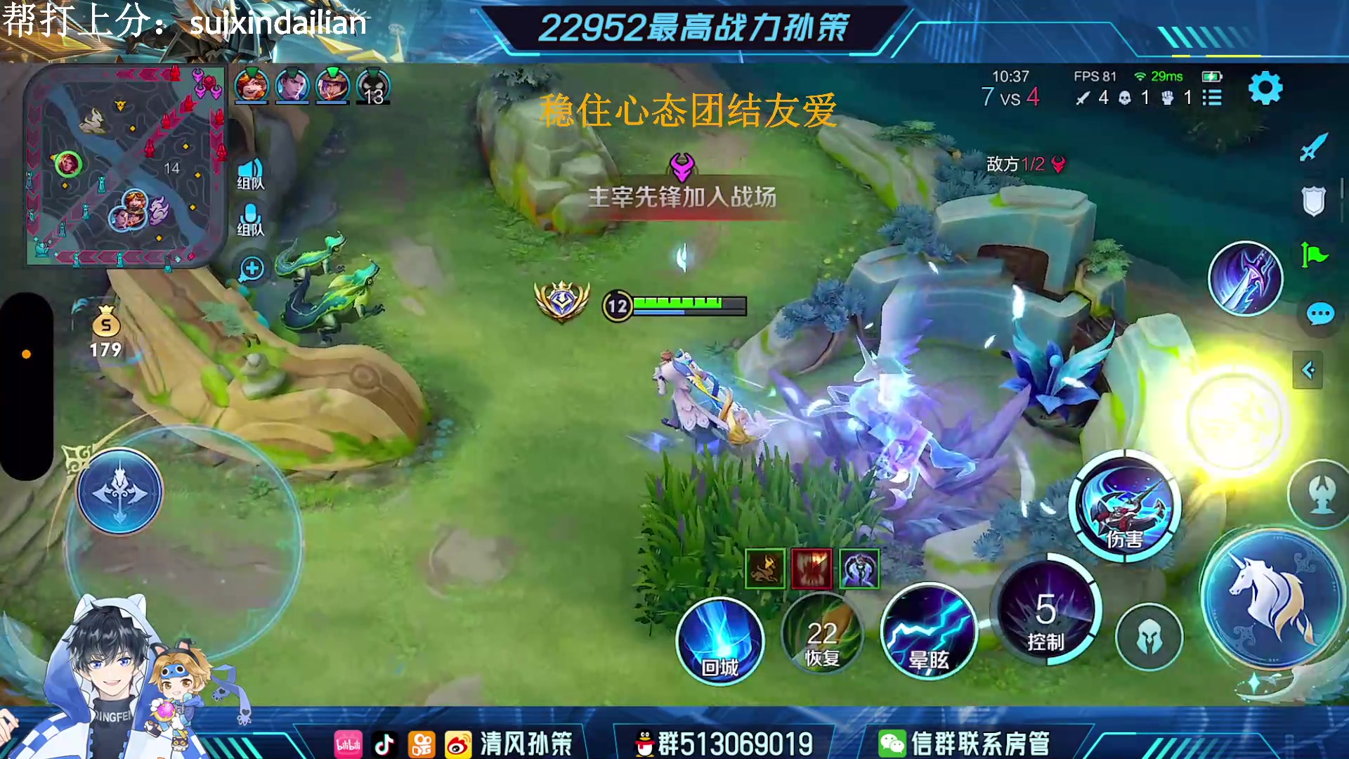 【2023-04-22 13点场】清风孙策：天花板孙策巅峰前十冲第一