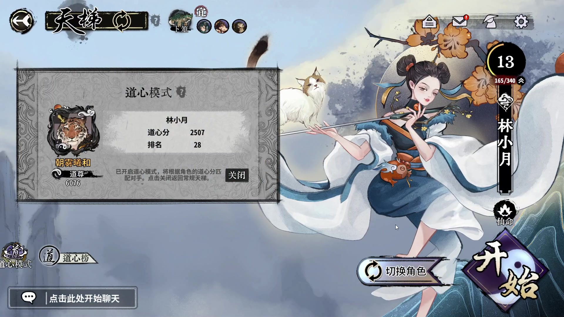 【2023-04-23 18点场】朝雾曦和：在下牧师，带把刀防防身狠合理