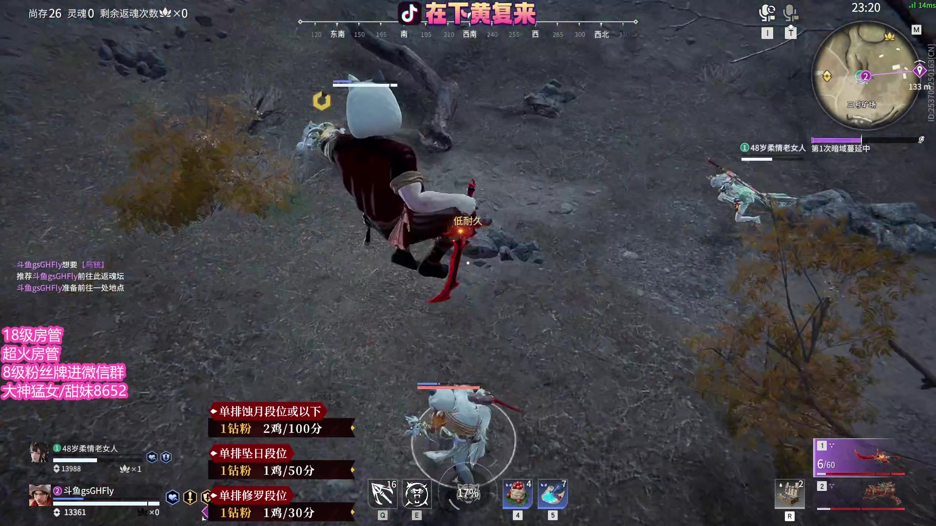 【2023-04-24 00点场】在下黄复来：【黄复来】我本可以忍受黑暗！