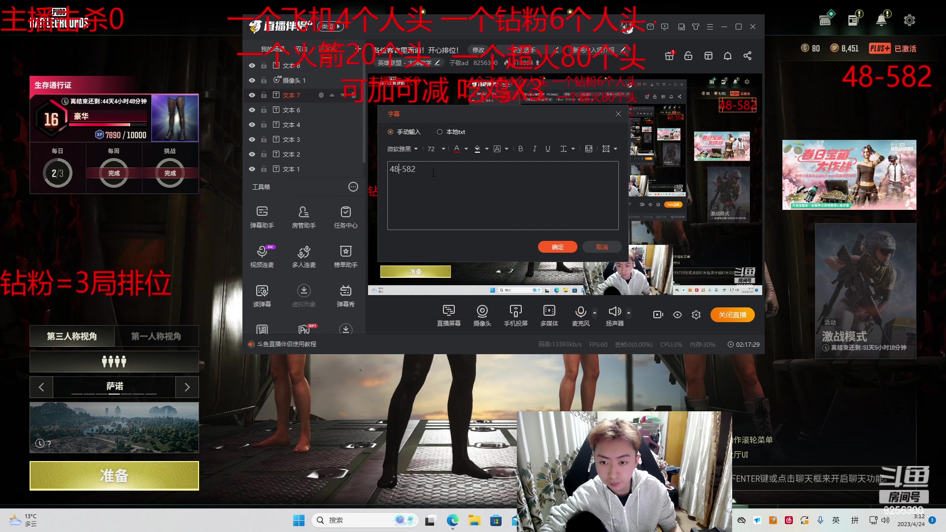 【2023-4-24 2点场】子敬ad:各位客官里面请！开心排位！