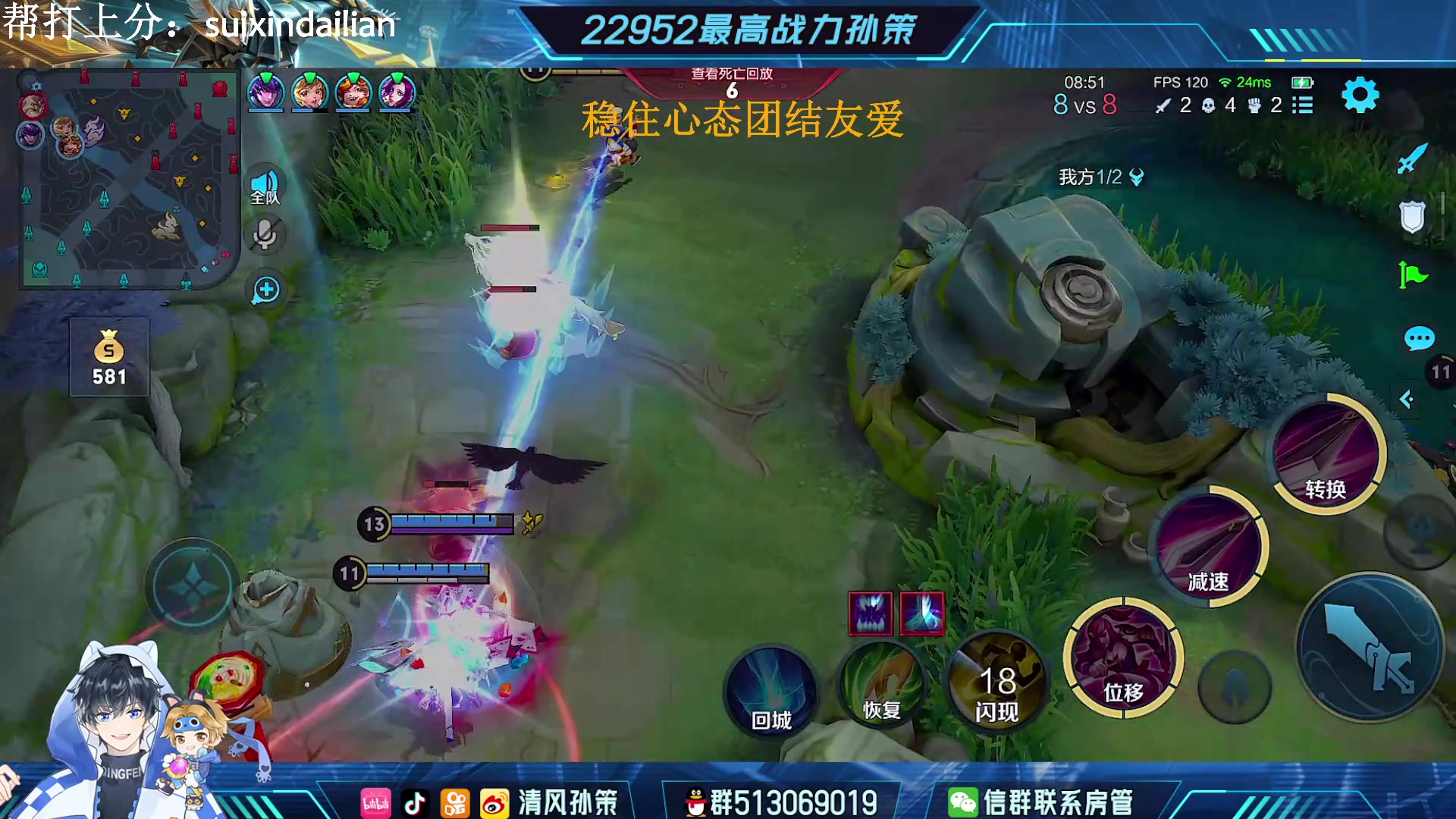 【2023-04-23 12点场】清风孙策：天花板孙策巅峰前十冲第一