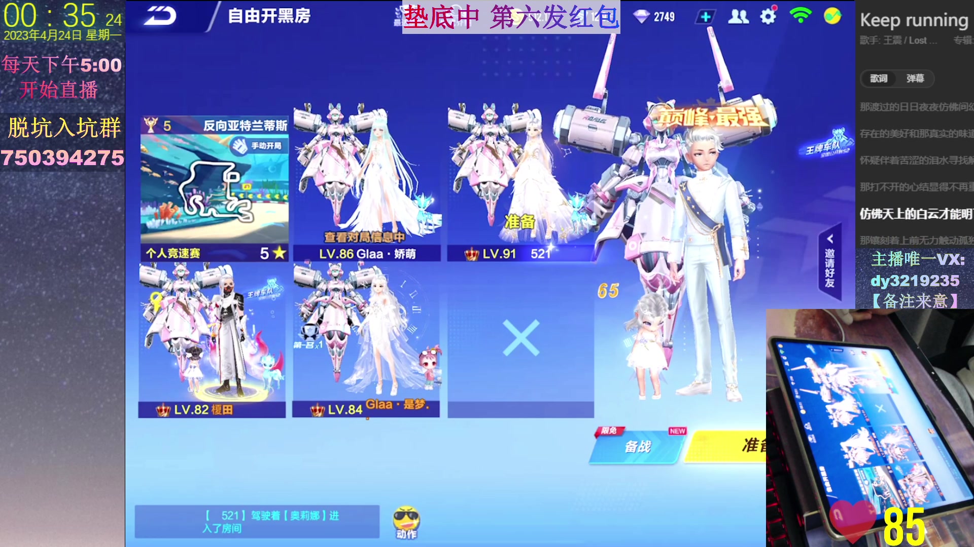 【2023-04-23 23点场】青青青青青青山：V区菜园车队收人