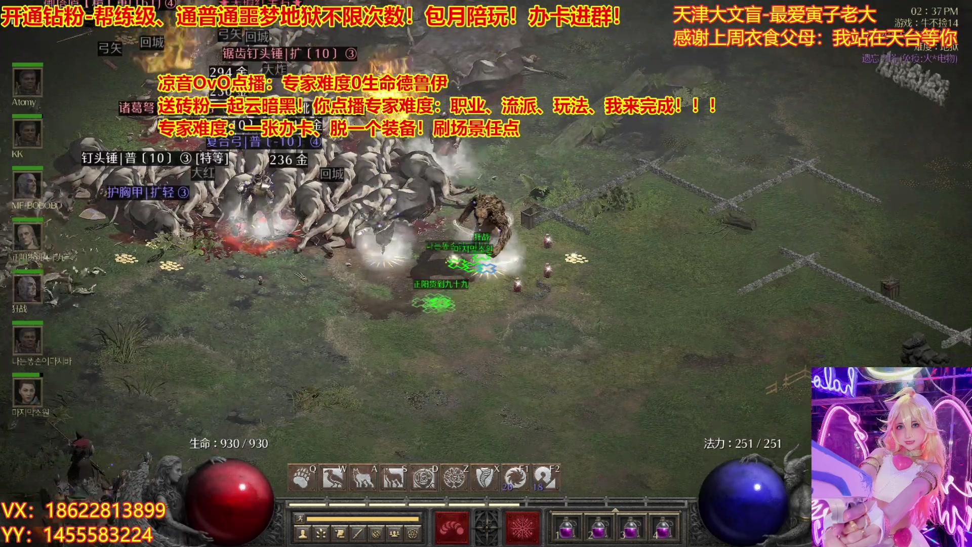 【2023-04-23 13点场】天津大文盲：暗黑4如何购买进来我教你