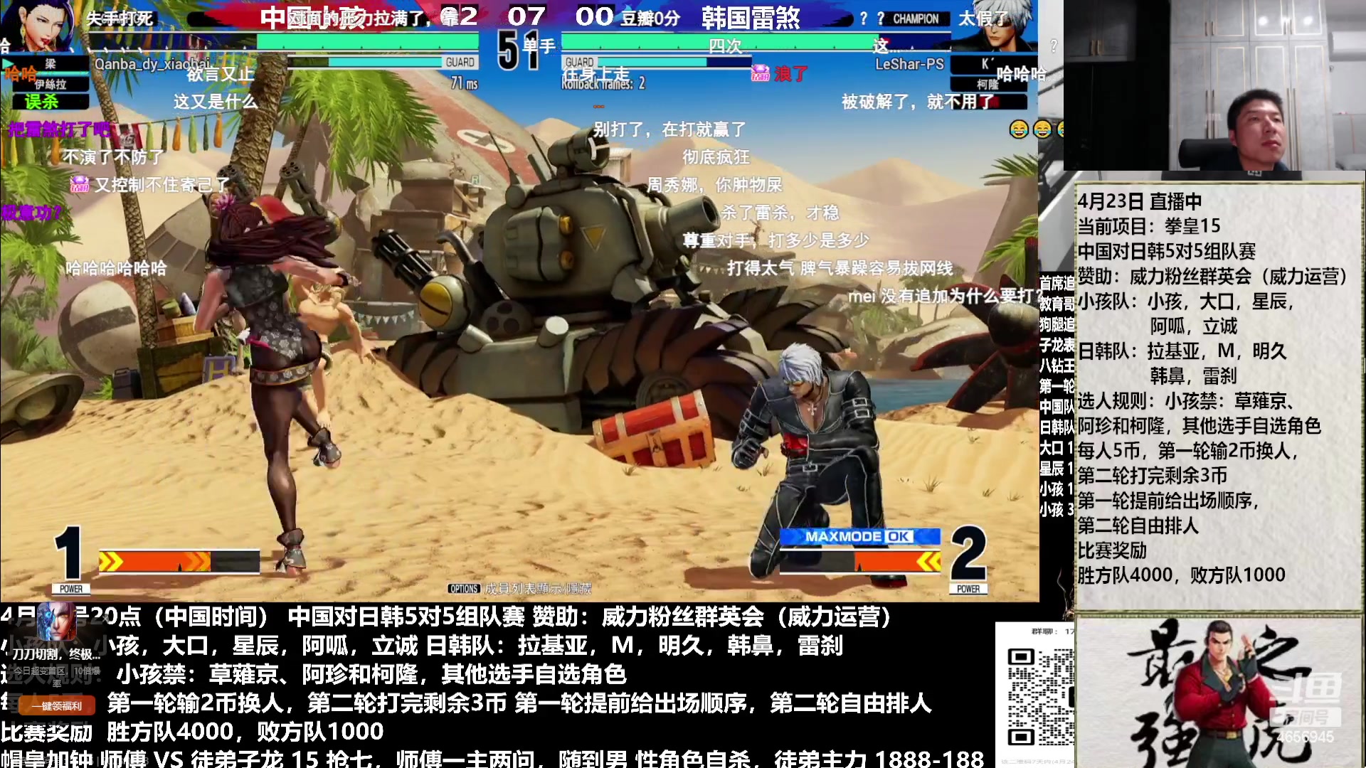 【2023-04-23 22点场】立诚Rap雄起：憧憬传媒独家冠名