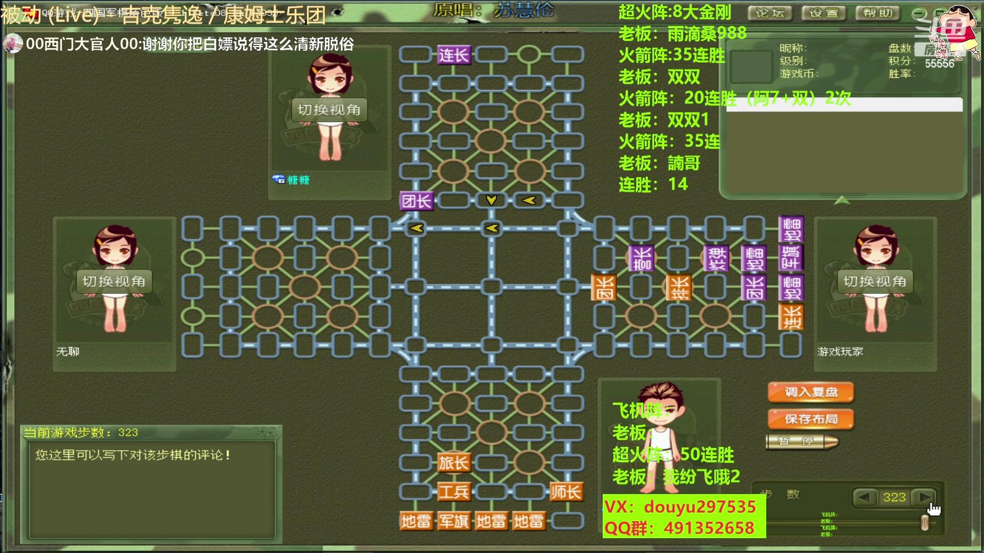 【2023-04-24 20点场】恶蚊子：今天要猛！！！ 55556