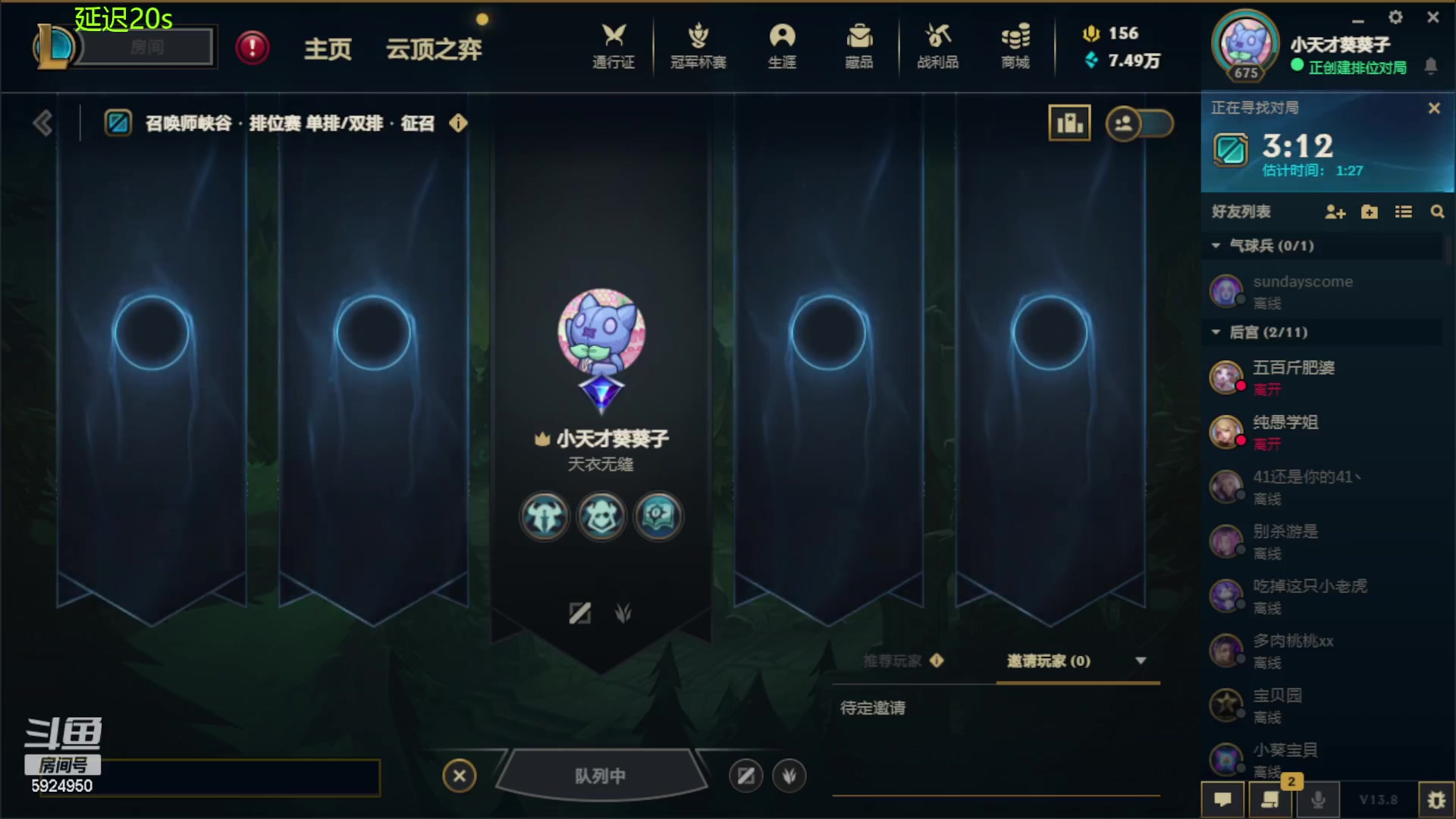 【2023-04-22 22点场】魔法部长小罗：魔法部长:1300冲前十
