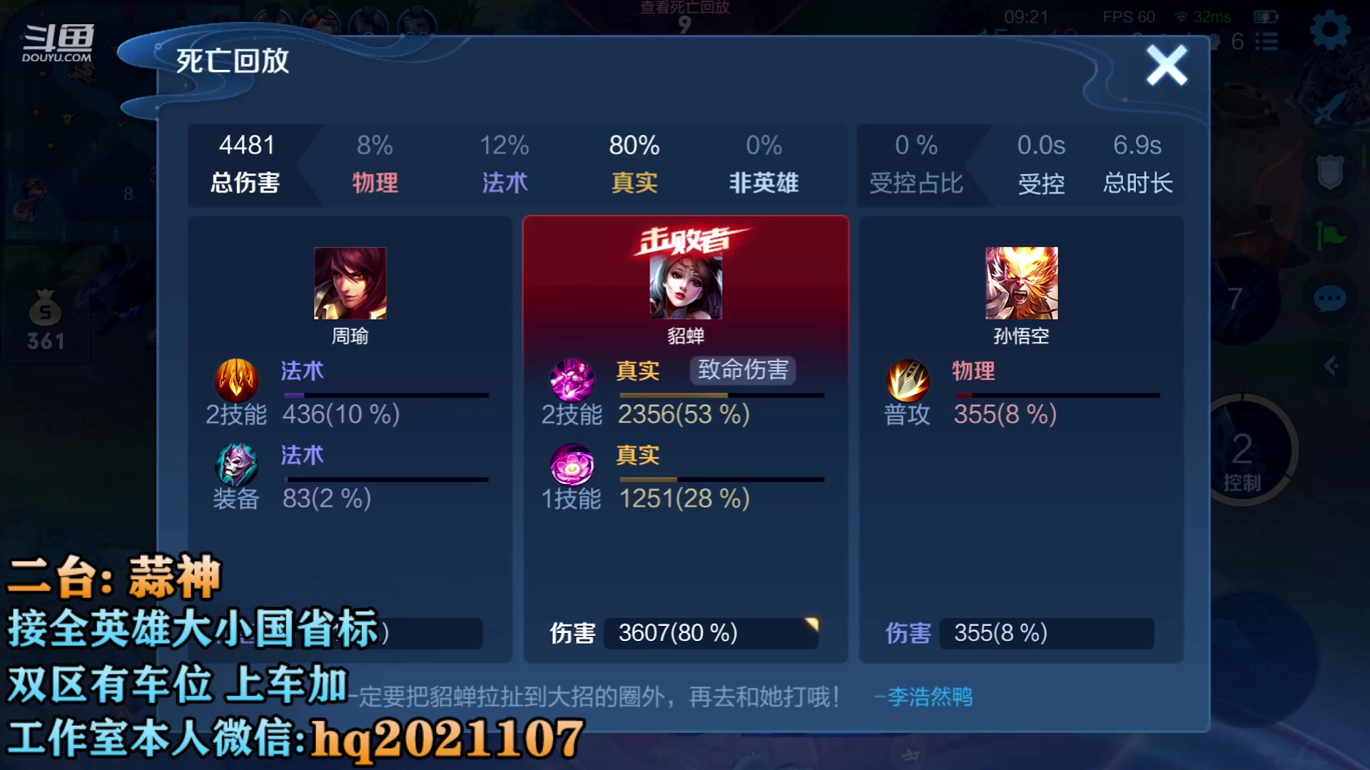 【2023-04-23 21点场】A老回：国服梦奇露露 上王者可跟车