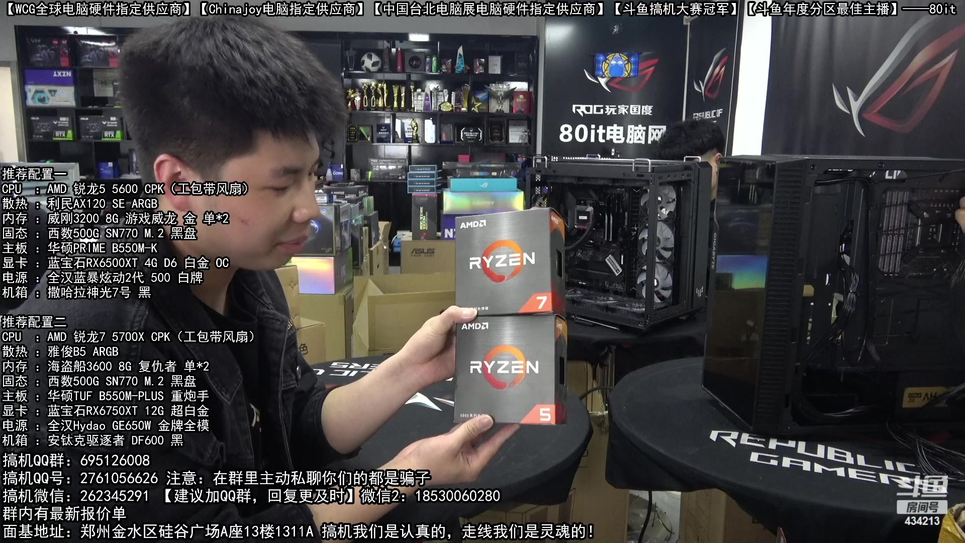 【2023-04-24 15点场】80it电脑网：郑州80it：五一电脑活动开启啦