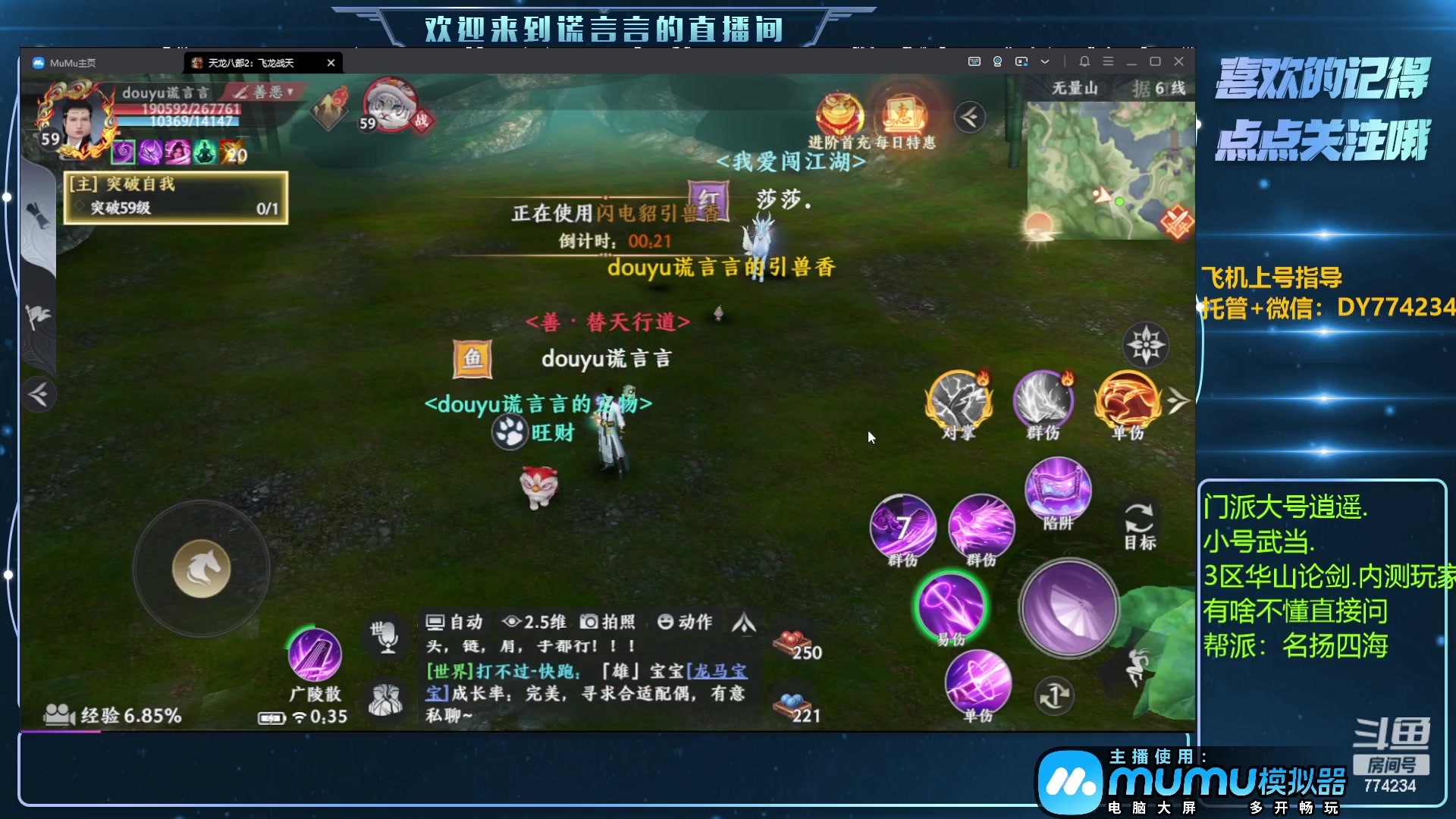 【2023-04-24 00点场】谎言言0V0：低氪天花板.......来玩