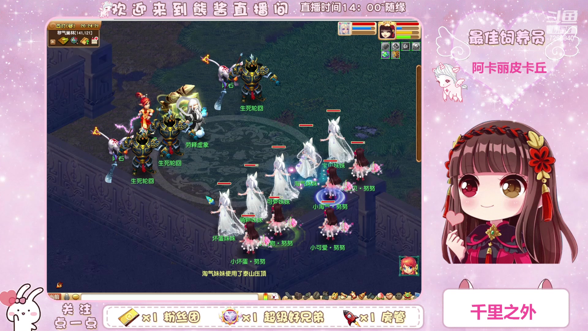 【2023-04-24 19点场】熊酱丶：化9倒计时啦(*^▽^*)