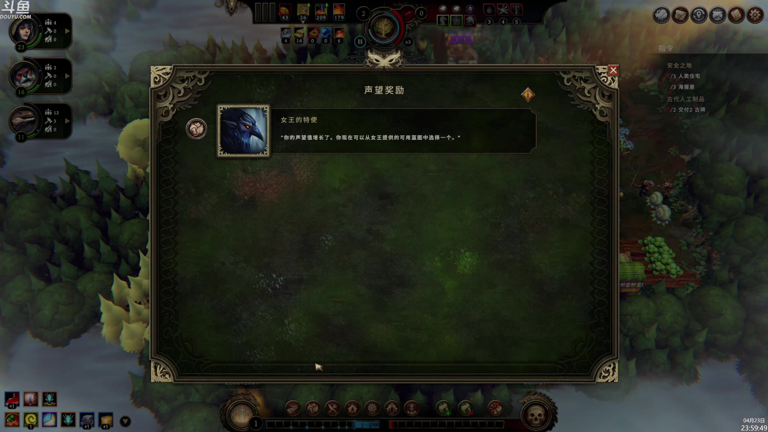 【2023-04-23 23点场】神隐的直播间：神隐：风暴之城