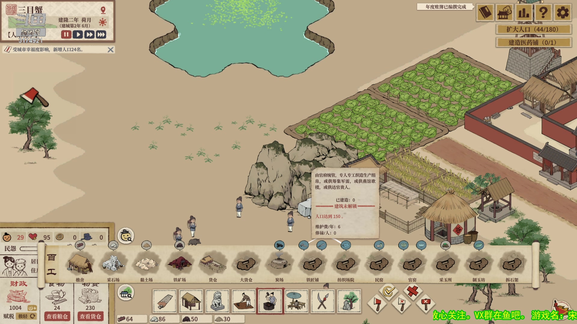 【2023-04-24 17点场】小天zzzzzzzz：【宋上繁华】新游开荒。