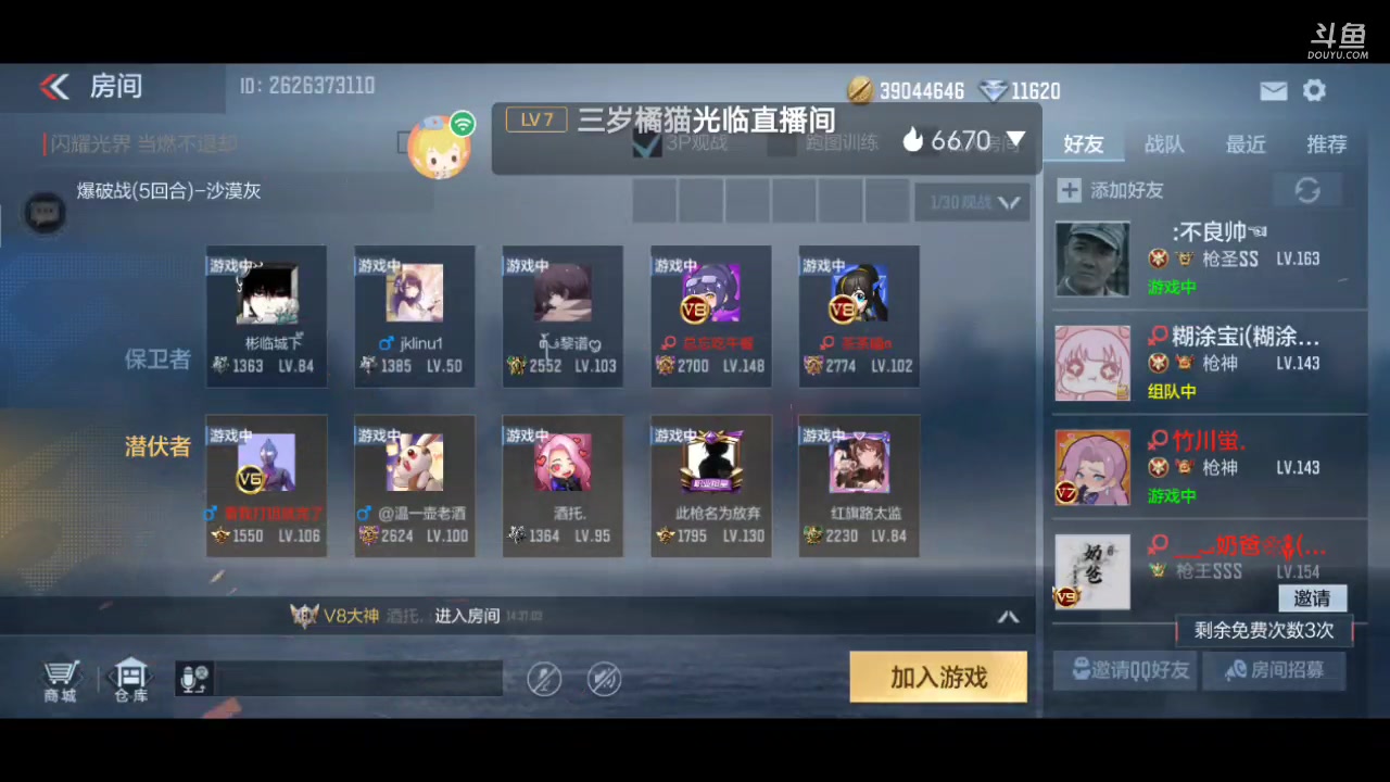 【2023-04-21 13点场】白鲨国宝：俩飞机上枪神火箭上传奇