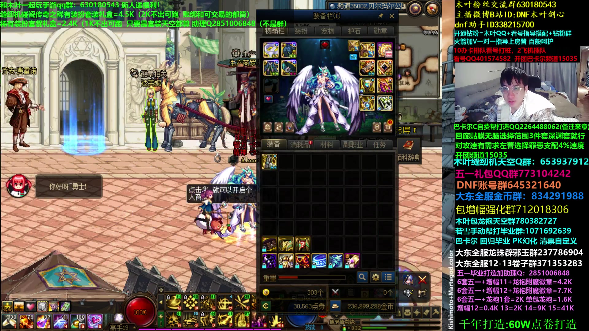 【2023-04-24 03点场】DNF木叶剑心：木叶:贴膜3毕业 斩斩龙看看号吧！