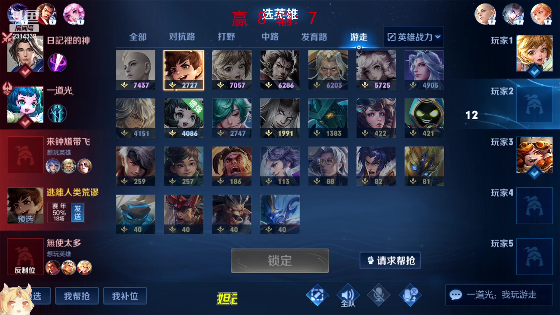 【2023-04-24 15点场】国服老狐狸：国服妲己： 认真上分，心态要好