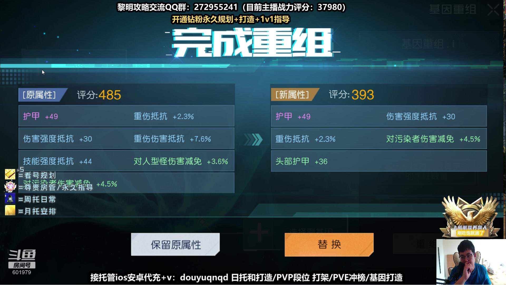 【2023-04-23 14点场】来时去时皆青鸟：全新版本基因最强导师。打基因调号规划提升