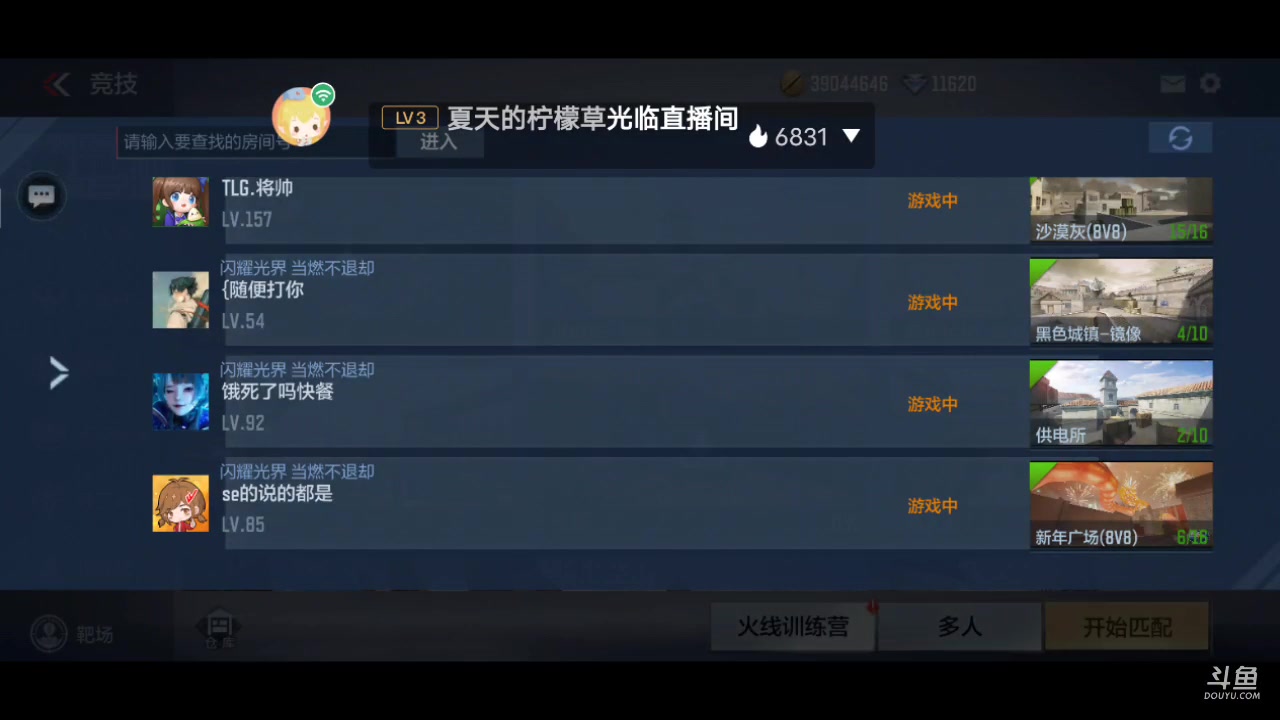 【2023-04-20 20点场】白鲨国宝：俩飞机上枪神火箭上传奇