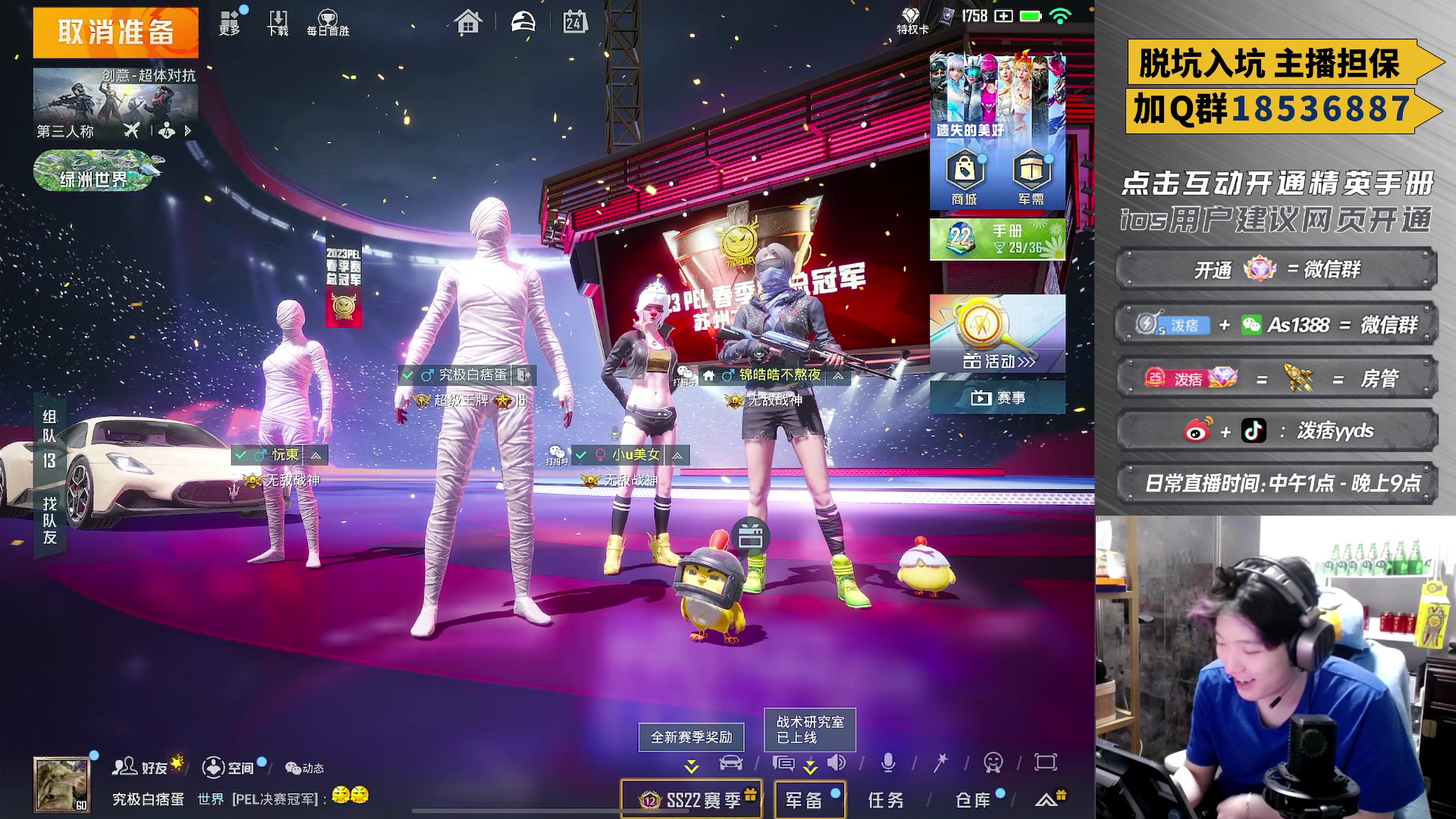 【2023-04-24 18点场】泼痞yyds：四战神超体天花板